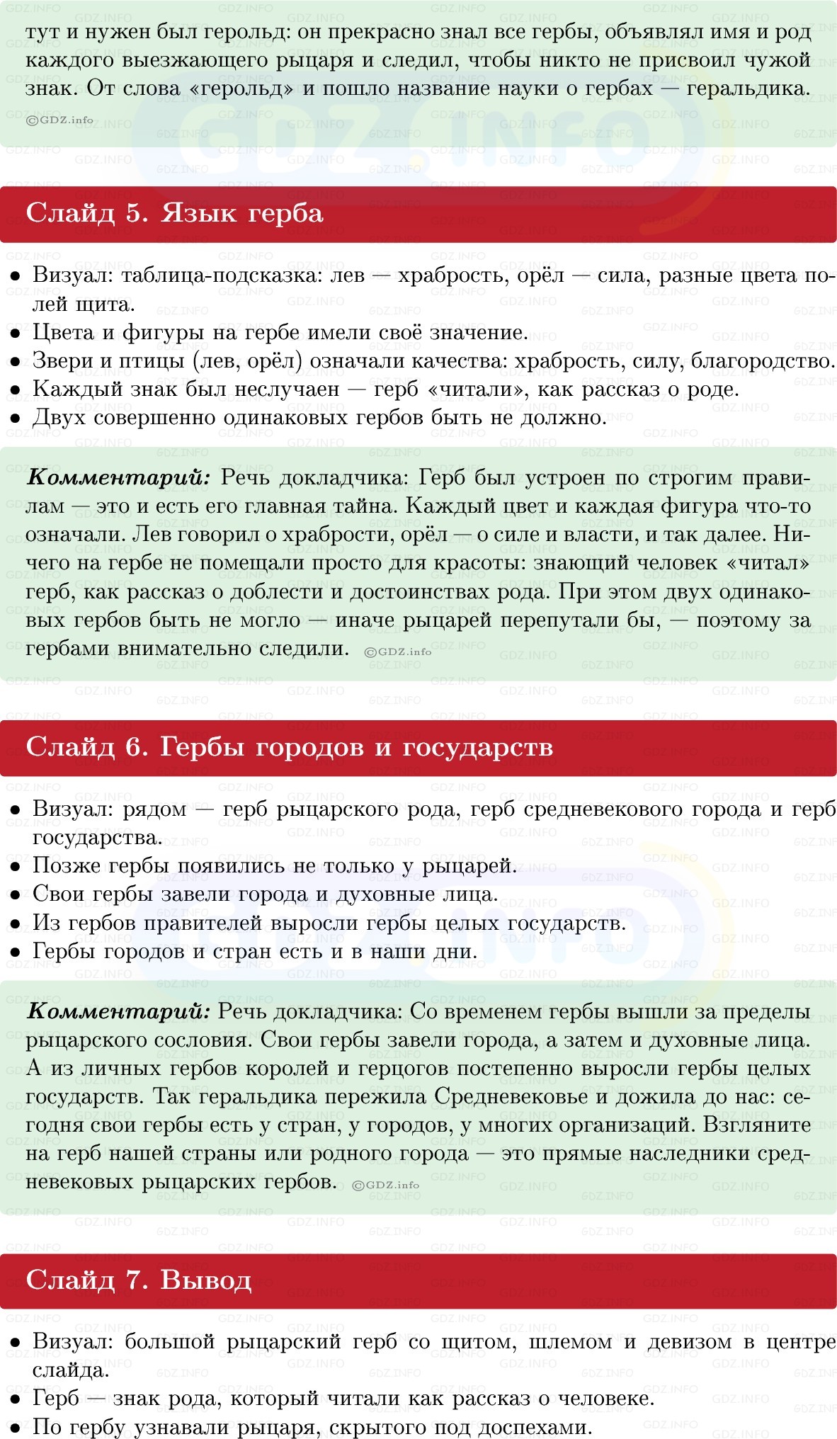 Фото решения 1: Итоги главы 3, Темы проектов из ГДЗ по истории Средних веков 6 класс: Мединский, Чубарьян 2025г. (10)