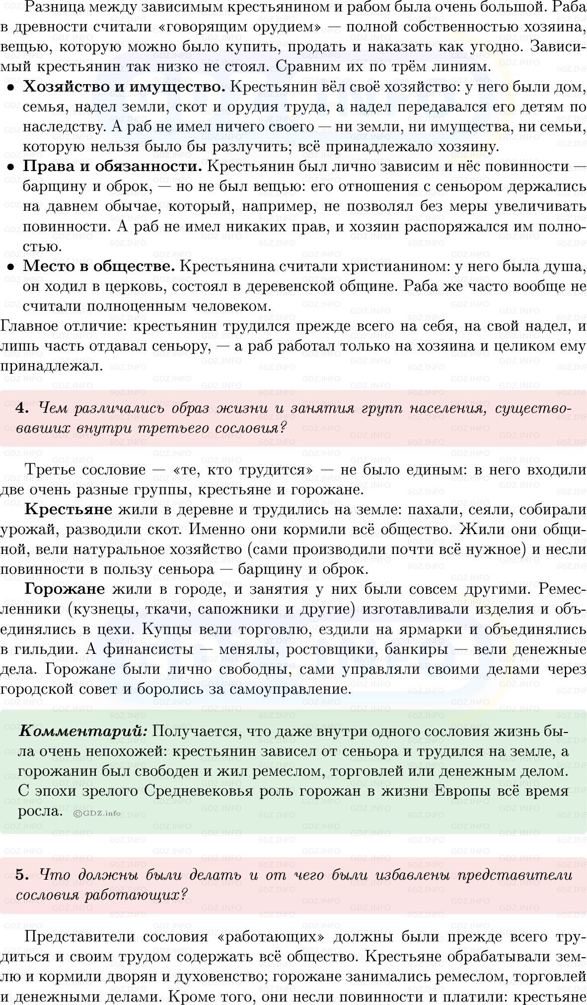Фото решения 1: Итоги главы 3, Вопросы из ГДЗ по истории Средних веков 6 класс: Мединский, Чубарьян 2025г. (7)