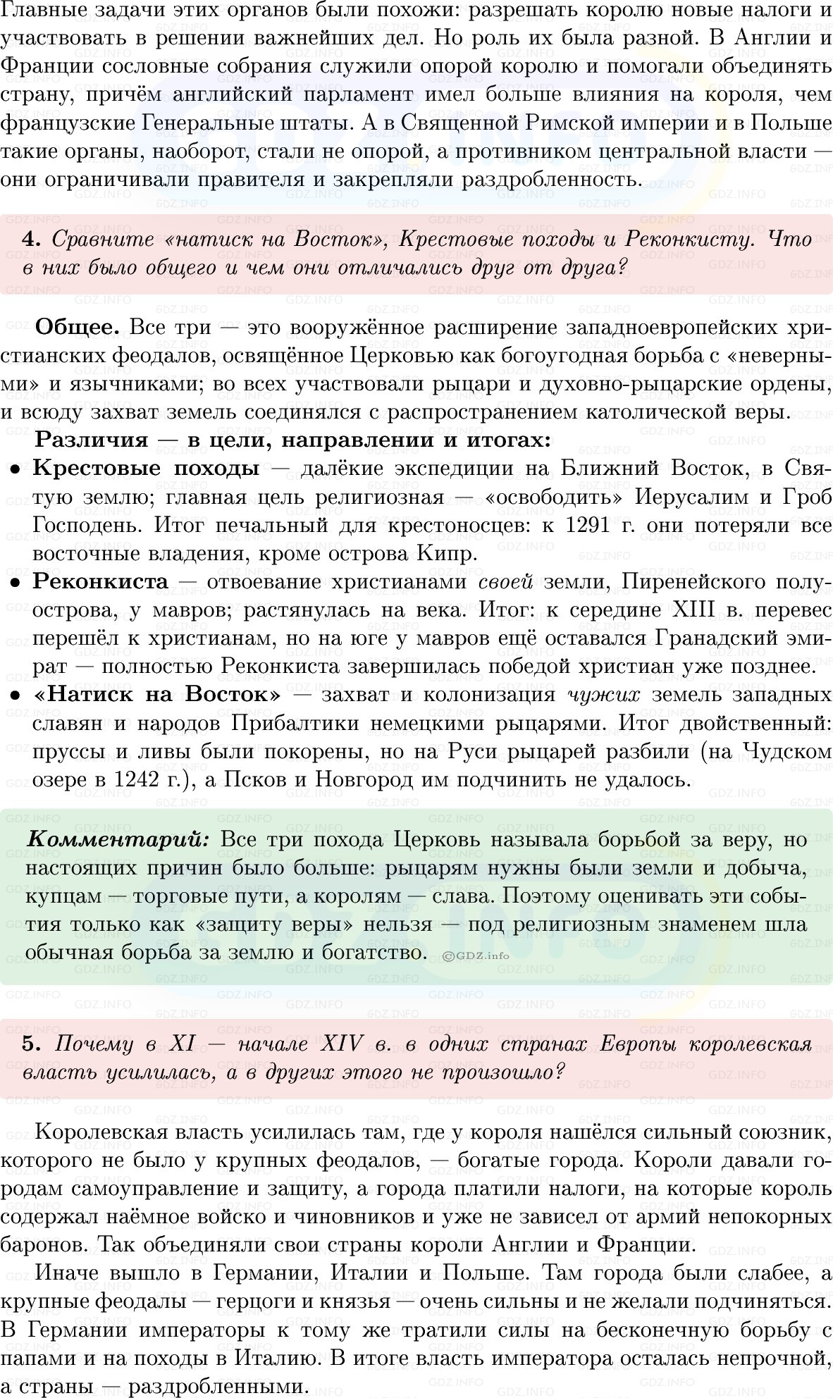 Фото решения 1: Итоги главы 4, Вопросы из ГДЗ по истории Средних веков 6 класс: Мединский, Чубарьян 2025г. (6)