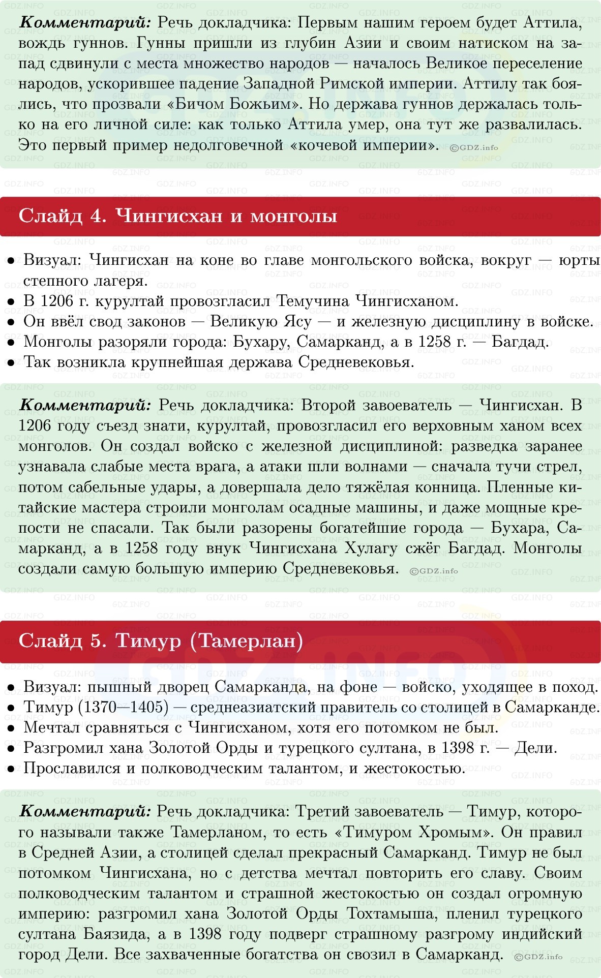 Фото решения 1: Итоги главы 5, Темы проектов из ГДЗ по истории Средних веков 6 класс: Мединский, Чубарьян 2025г. (2)