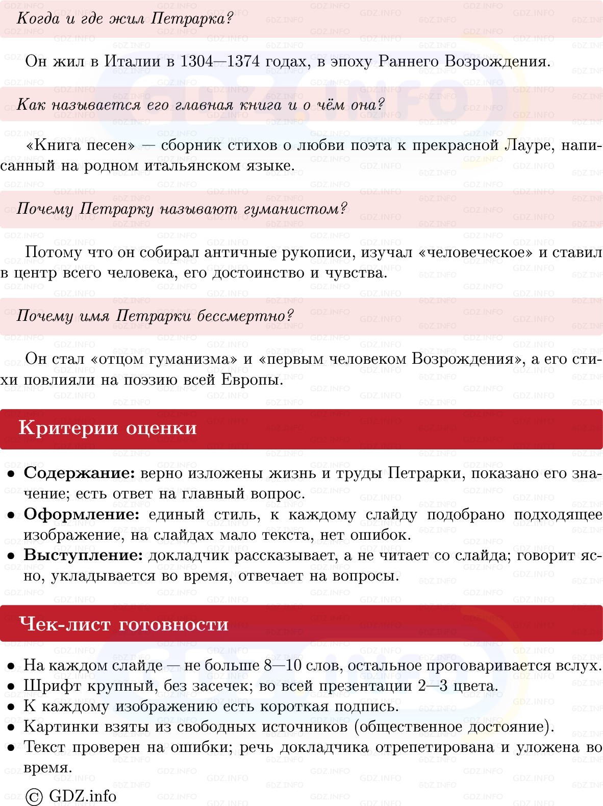 Фото решения 1: Итоги главы 6, Темы проектов из ГДЗ по истории Средних веков 6 класс: Мединский, Чубарьян 2025г. (15)