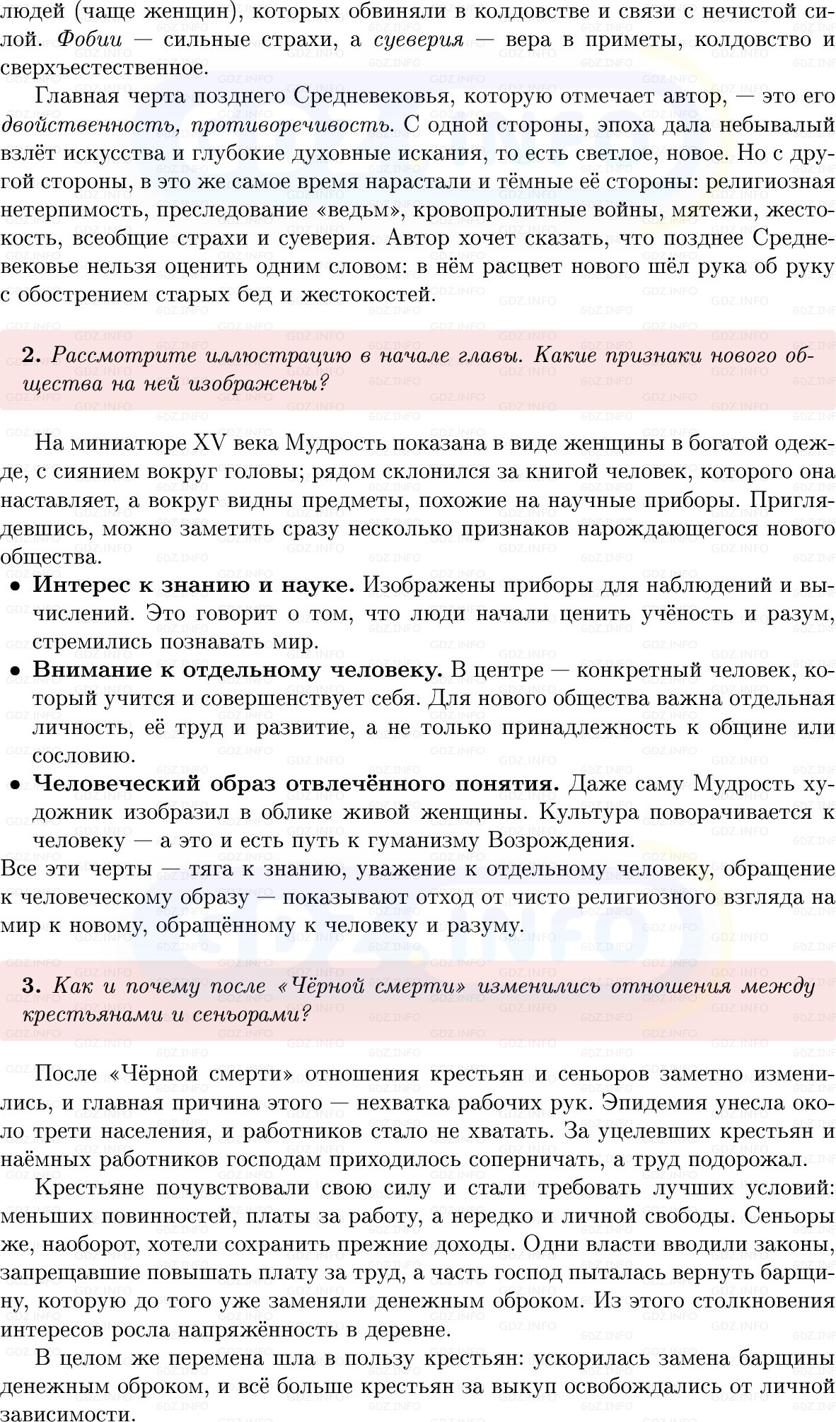 Фото решения 1: Итоги главы 6, Вопросы из ГДЗ по истории Средних веков 6 класс: Мединский, Чубарьян 2025г. (5) Фото решения 1: Итоги главы 6, Вопросы из ГДЗ по истории Средних веков 6 класс: Мединский, Чубарьян 2025г. (5)