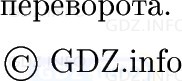 Фото решения 1: Владимиро-Суздальская земля, Конспект из ГДЗ по Истории России 6 класс: Мединский, Торкунов 2025г. (7) Фото решения 1: Владимиро-Суздальская земля, Конспект из ГДЗ по Истории России 6 класс: Мединский, Торкунов 2025г. (7)