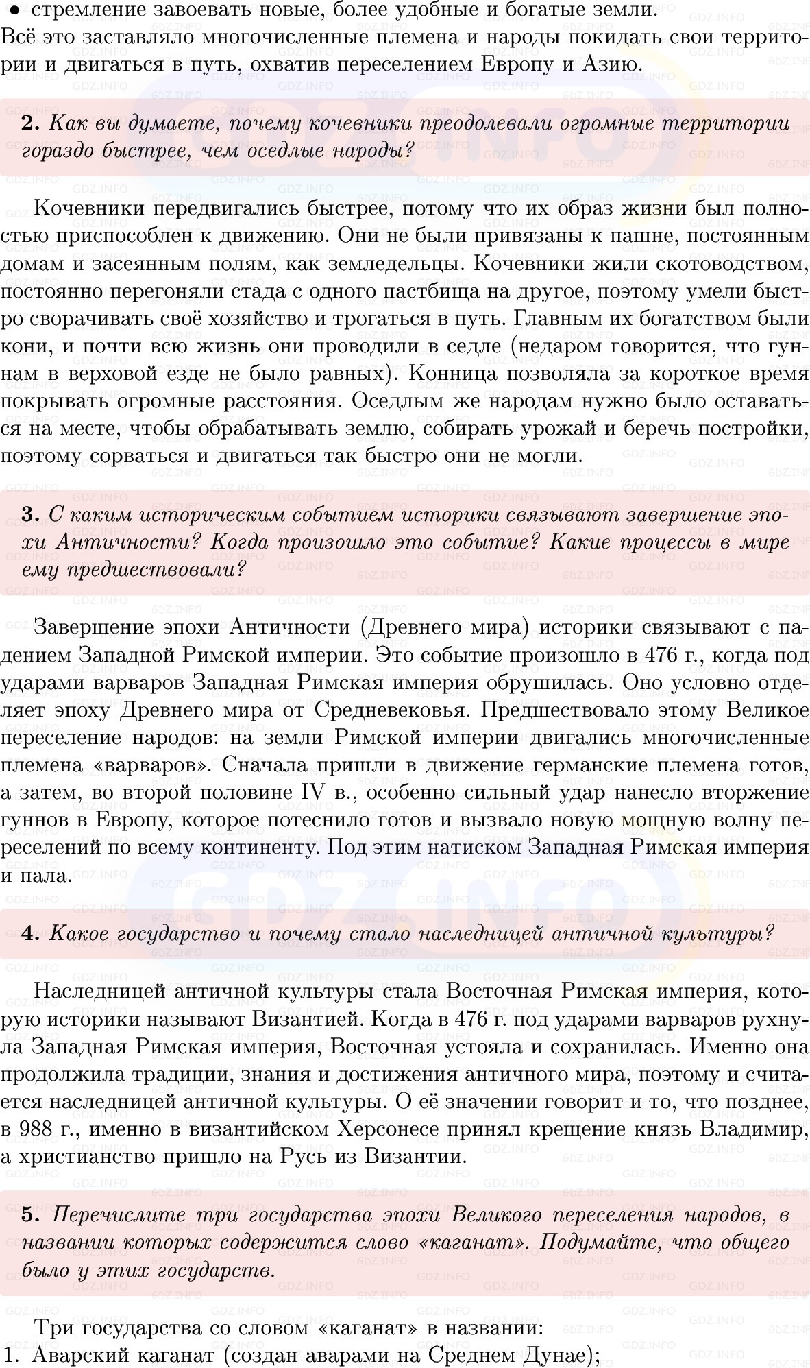Фото решения 1: Параграф 1, Вопросы из ГДЗ по Истории России 6 класс: Мединский, Торкунов 2025г. (4) Фото решения 1: Параграф 1, Вопросы из ГДЗ по Истории России 6 класс: Мединский, Торкунов 2025г. (4)