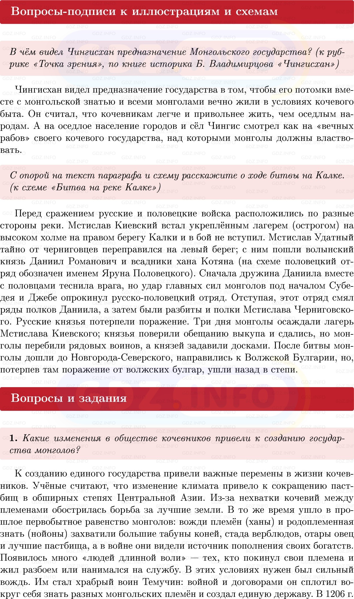 Фото решения 1: Параграф 21, Вопросы из ГДЗ по Истории России 6 класс: Мединский, Торкунов 2025г. (3) Фото решения 1: Параграф 21, Вопросы из ГДЗ по Истории России 6 класс: Мединский, Торкунов 2025г. (3)