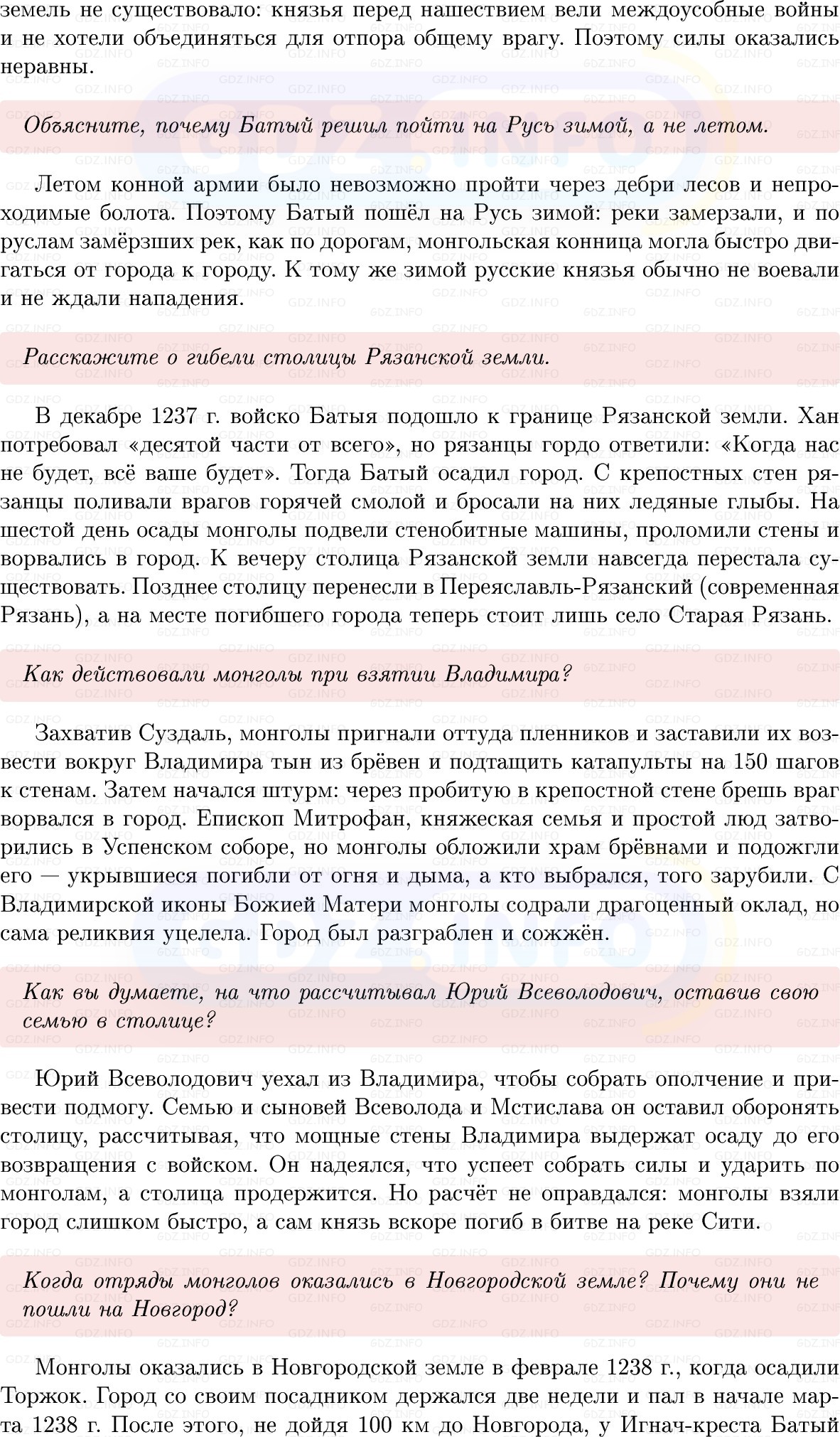Фото решения 1: Параграф 22-23, Вопросы из ГДЗ по Истории России 6 класс: Мединский, Торкунов 2025г. (2) Фото решения 1: Параграф 22-23, Вопросы из ГДЗ по Истории России 6 класс: Мединский, Торкунов 2025г. (2)