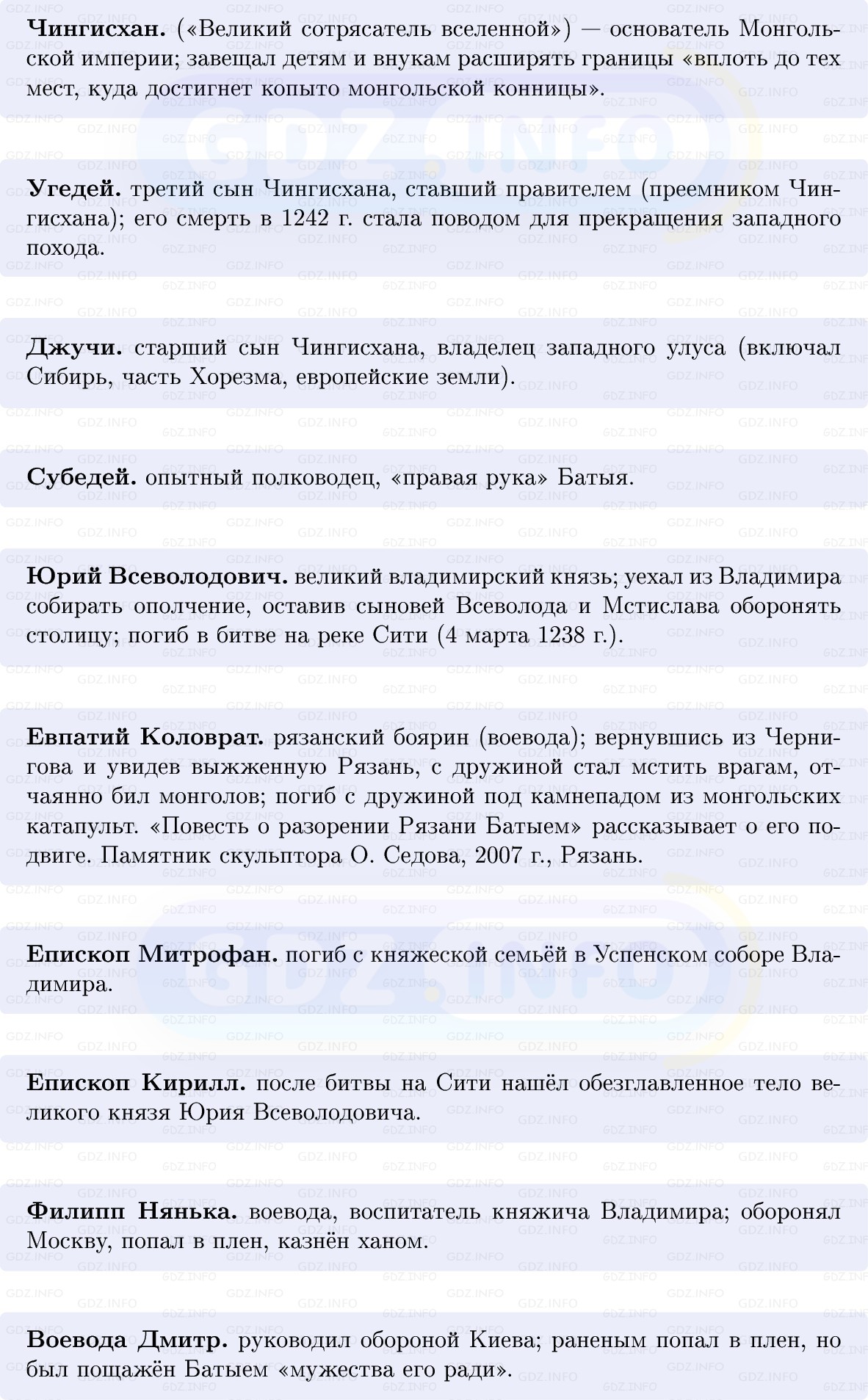 Фото решения 1: Натиск на русские земли с востока, Конспект из ГДЗ по Истории России 6 класс: Мединский, Торкунов 2025г. (3) Фото решения 1: Натиск на русские земли с востока, Конспект из ГДЗ по Истории России 6 класс: Мединский, Торкунов 2025г. (3)