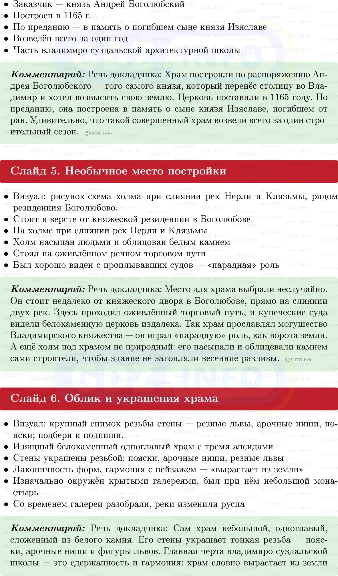Фото решения 1: Итоги главы 2, Темы проектов из ГДЗ по Истории России 6 класс: Мединский, Торкунов 2025г. (7) Фото решения 1: Итоги главы 2, Темы проектов из ГДЗ по Истории России 6 класс: Мединский, Торкунов 2025г. (7)