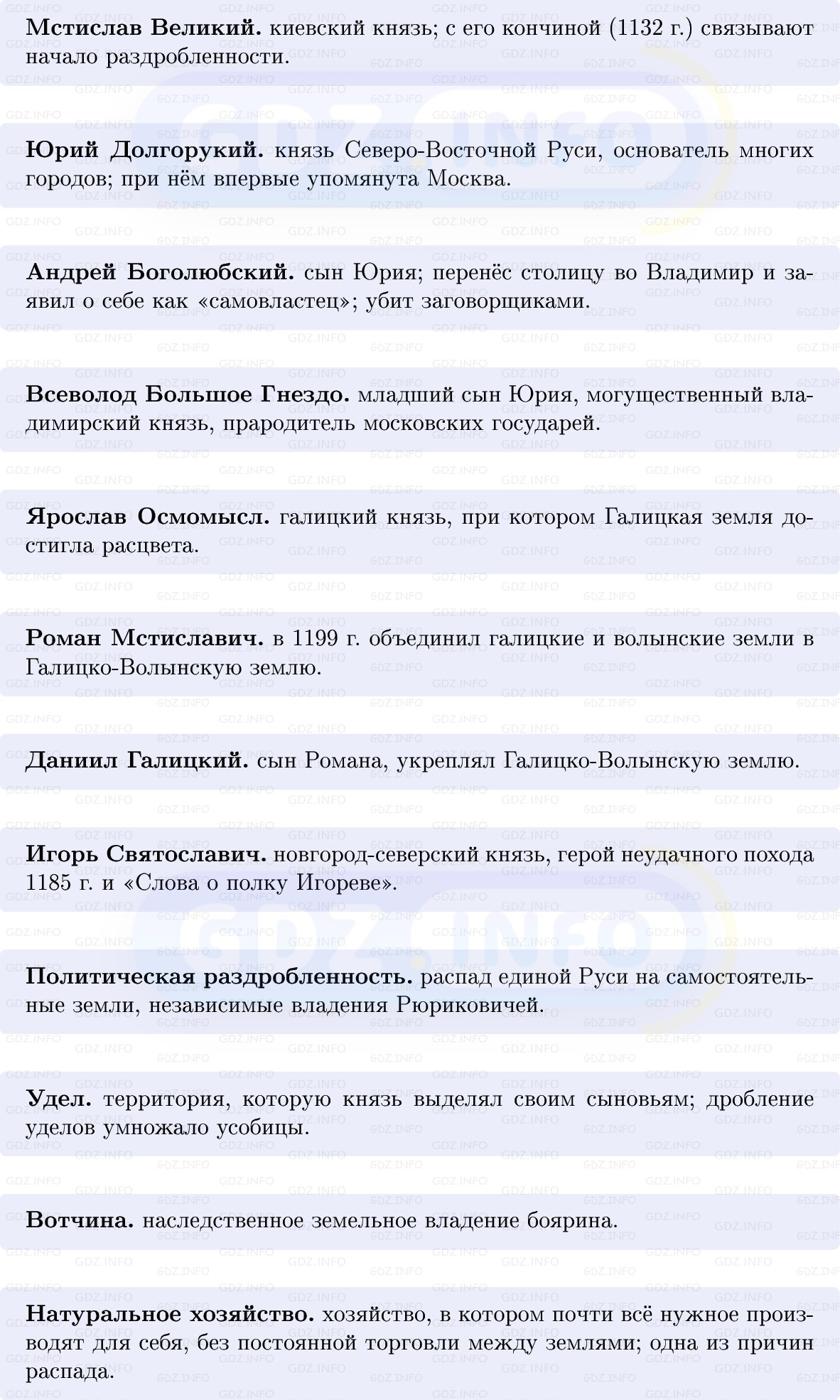Фото решения 1: Итоги главы 2, Вопросы из ГДЗ по Истории России 6 класс: Мединский, Торкунов 2025г. (2) Фото решения 1: Итоги главы 2, Вопросы из ГДЗ по Истории России 6 класс: Мединский, Торкунов 2025г. (2)