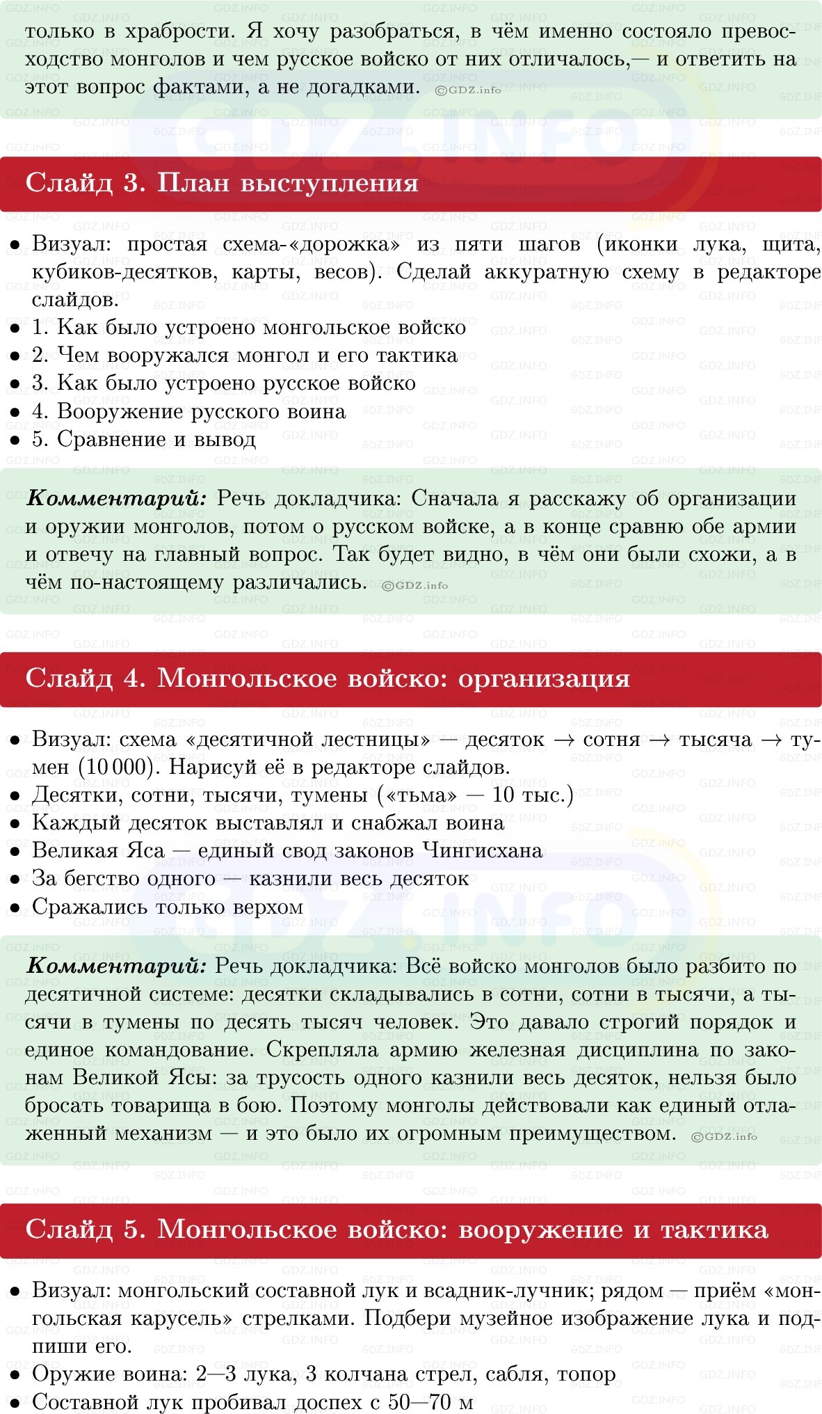 Фото решения 1: Итоги главы 3, Темы проектов из ГДЗ по Истории России 6 класс: Мединский, Торкунов 2025г. (2)