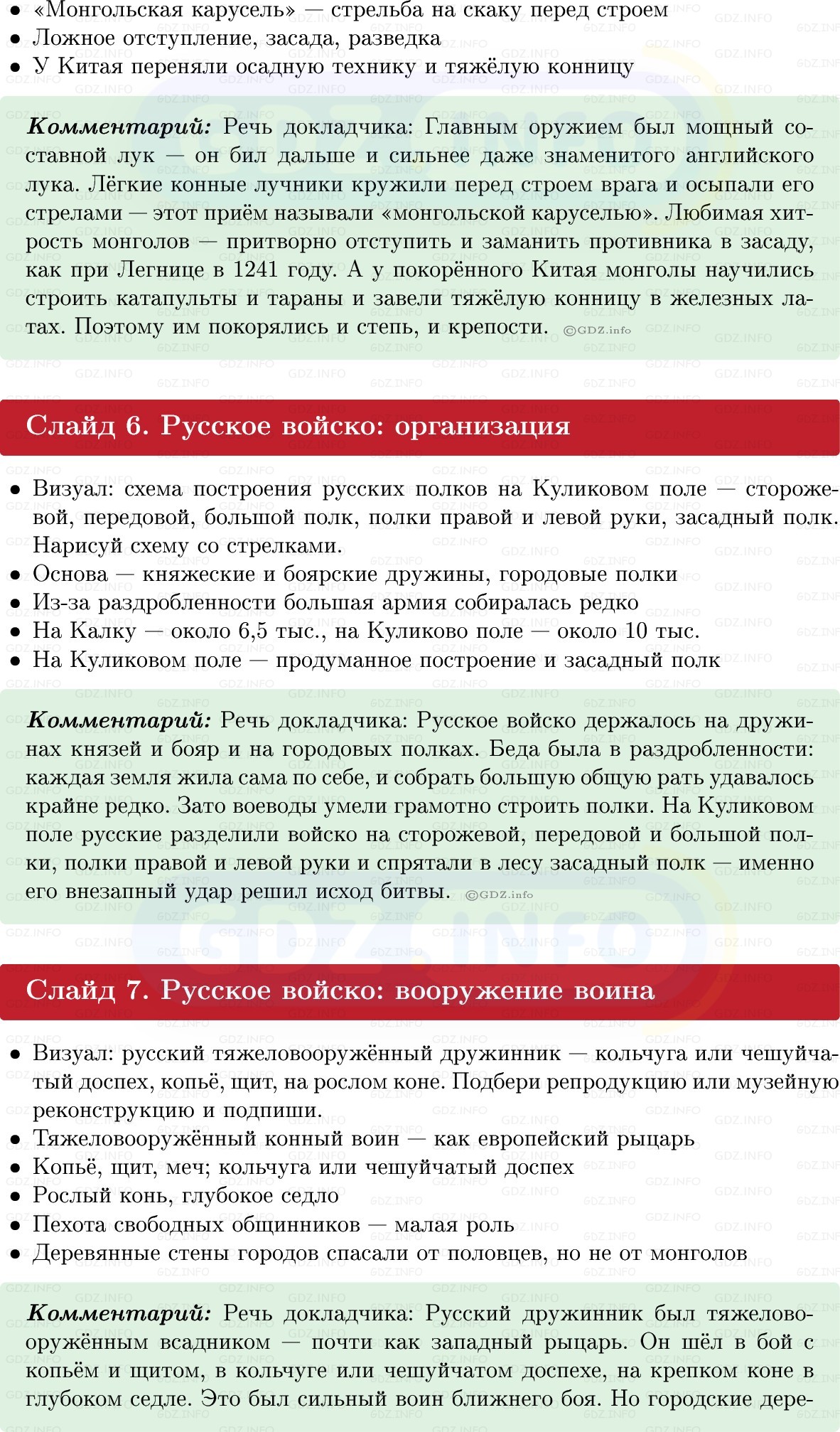 Фото решения 1: Итоги главы 3, Темы проектов из ГДЗ по Истории России 6 класс: Мединский, Торкунов 2025г. (3)