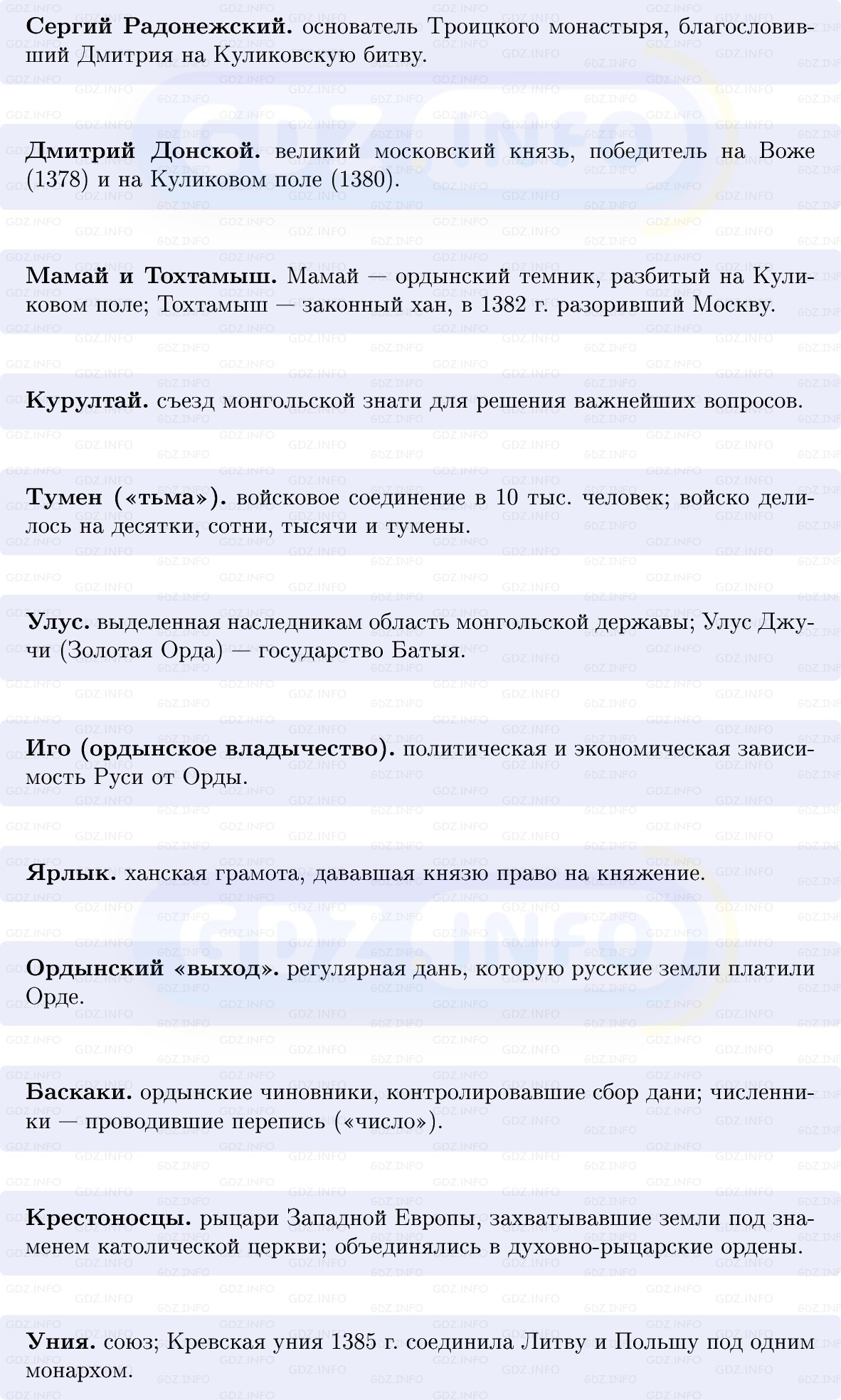 Фото решения 1: Итоги главы 3, Вопросы из ГДЗ по Истории России 6 класс: Мединский, Торкунов 2025г. (3) Фото решения 1: Итоги главы 3, Вопросы из ГДЗ по Истории России 6 класс: Мединский, Торкунов 2025г. (3)