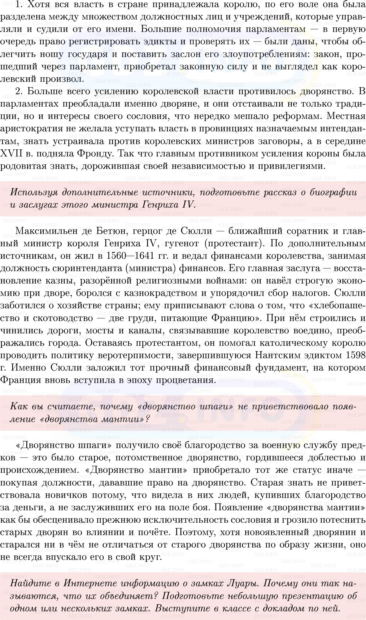 Фото решения 1: Параграф 10, Вопросы из ГДЗ по Всеобщей истории 7 класс: Мединский, Чубарьян 2025г. (2)