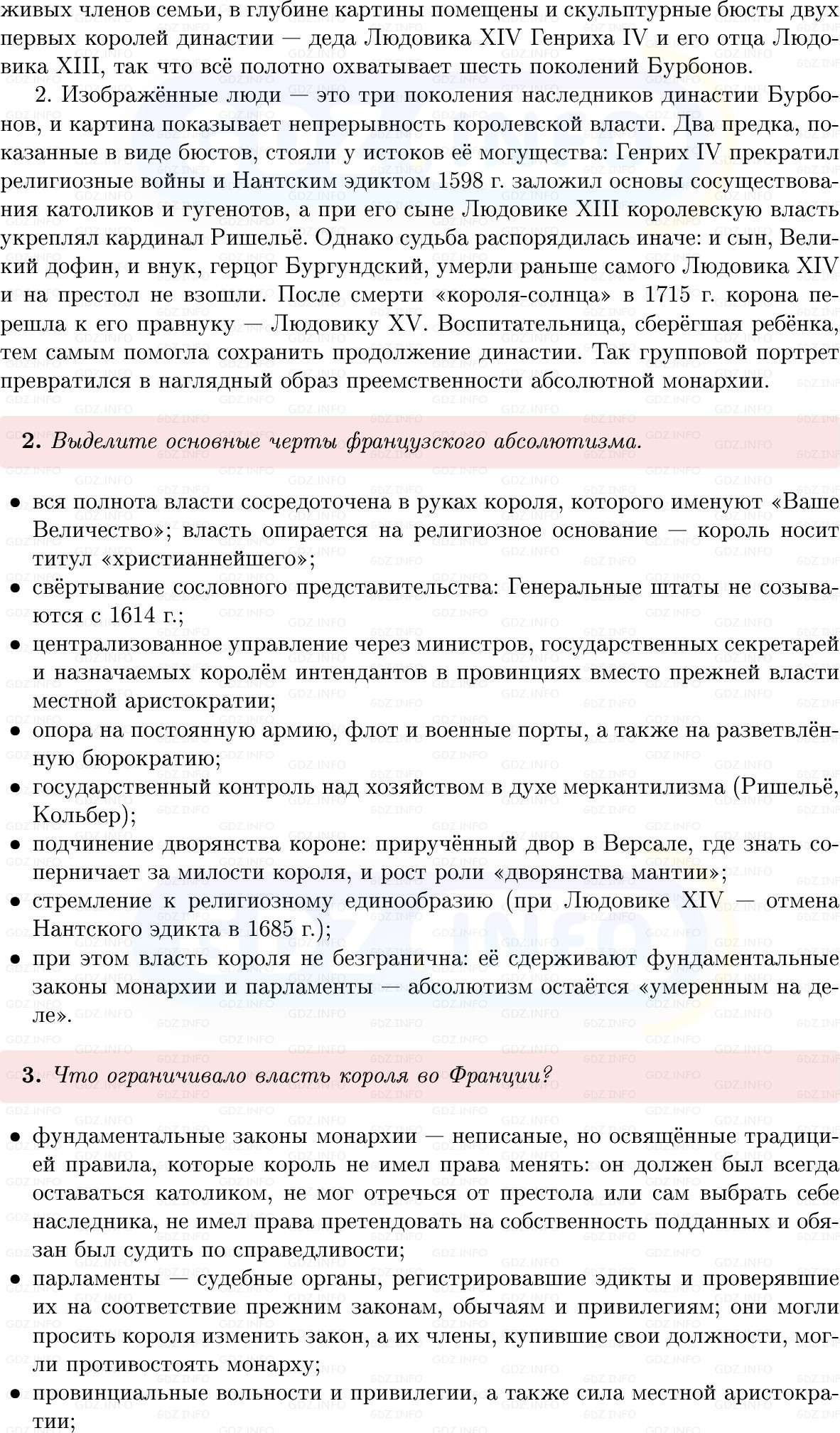 Фото решения 1: Параграф 10, Вопросы из ГДЗ по Всеобщей истории 7 класс: Мединский, Чубарьян 2025г. (5)