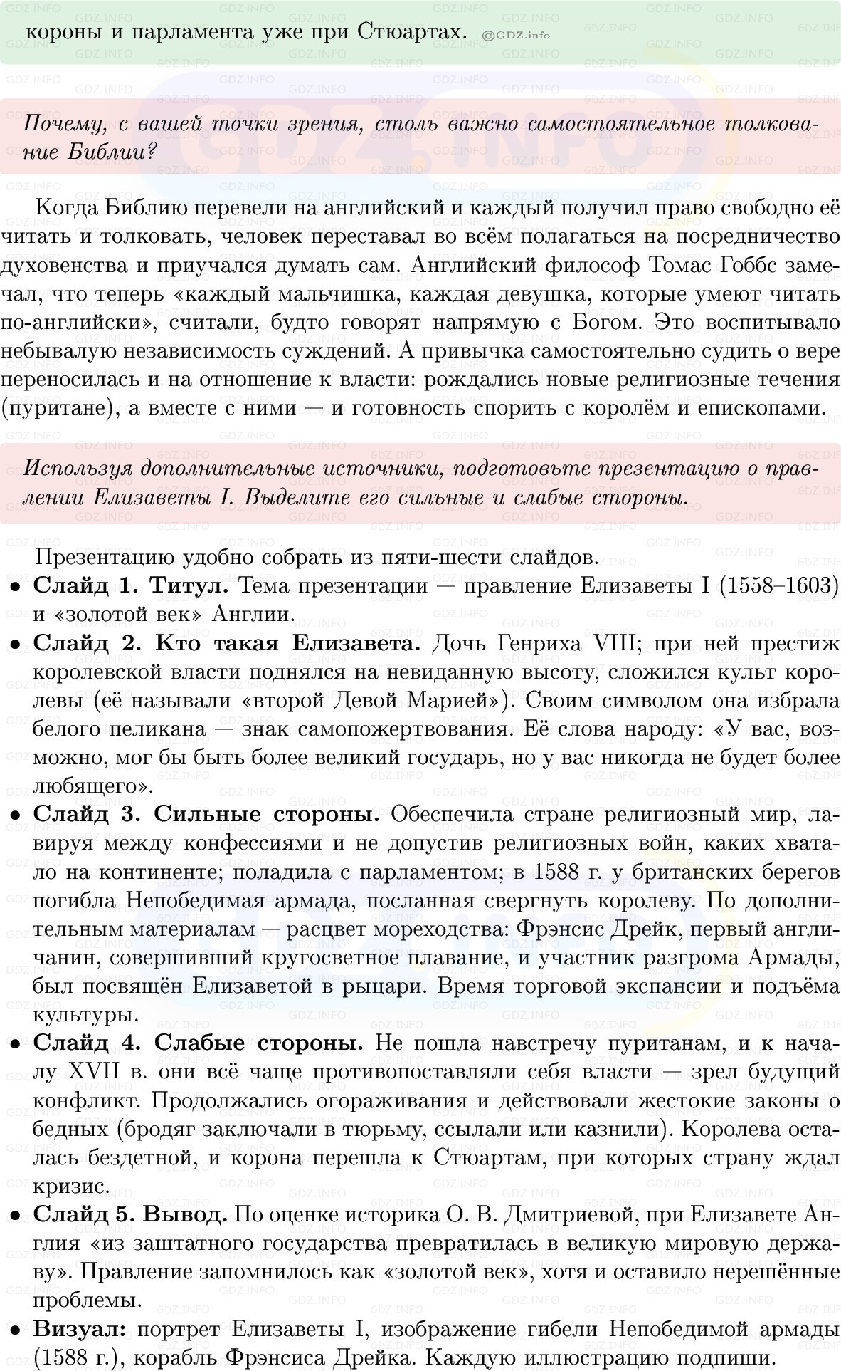 Фото решения 1: Параграф 11, Вопросы из ГДЗ по Всеобщей истории 7 класс: Мединский, Чубарьян 2025г. (2)