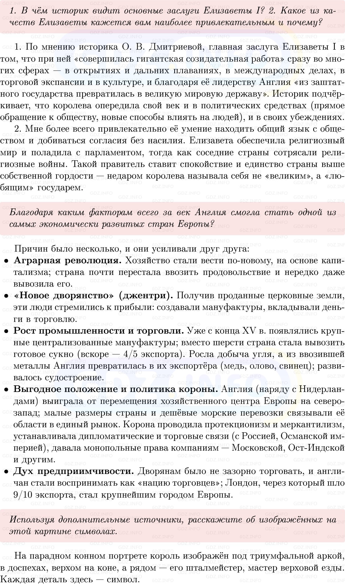 Фото решения 1: Параграф 11, Вопросы из ГДЗ по Всеобщей истории 7 класс: Мединский, Чубарьян 2025г. (3)