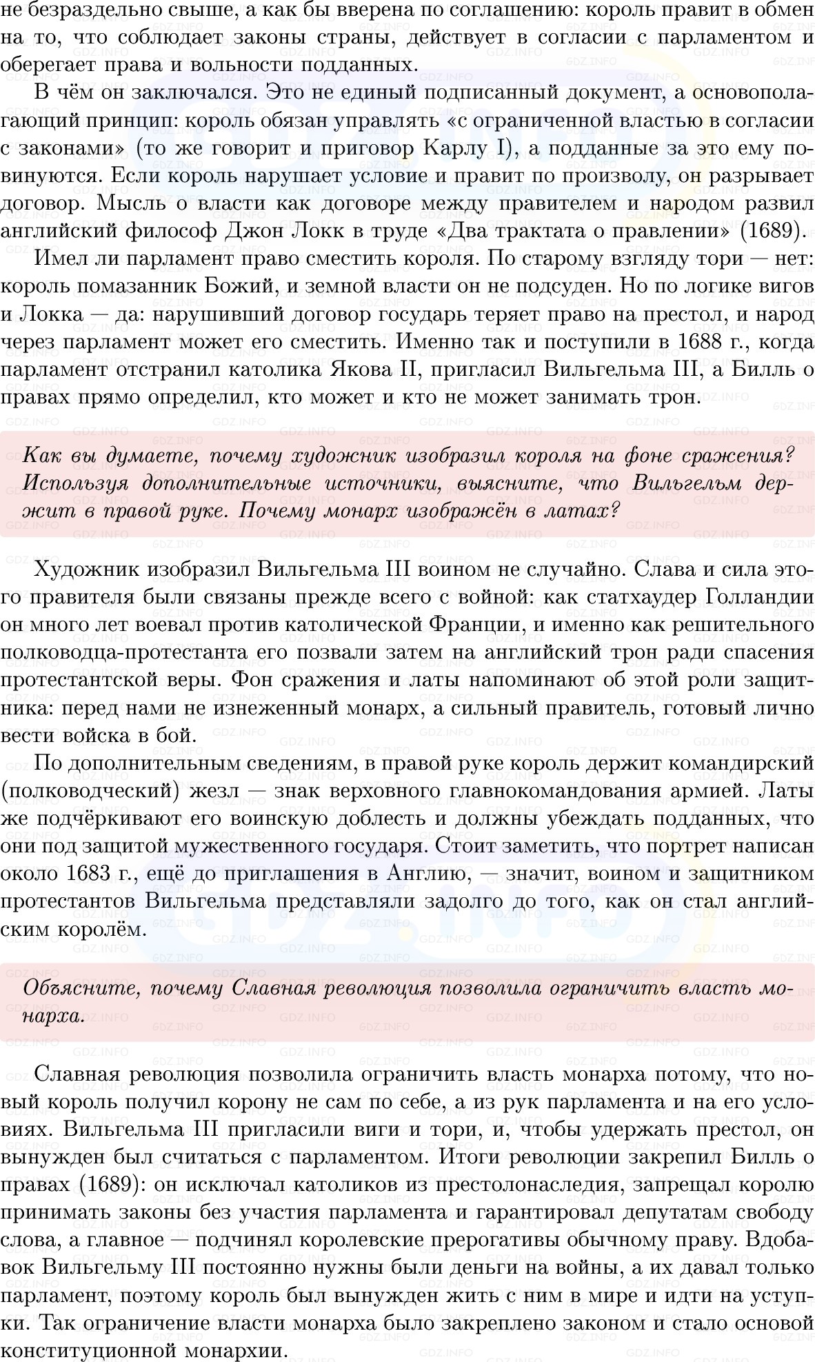 Фото решения 1: Параграф 12, Вопросы из ГДЗ по Всеобщей истории 7 класс: Мединский, Чубарьян 2025г. (3)