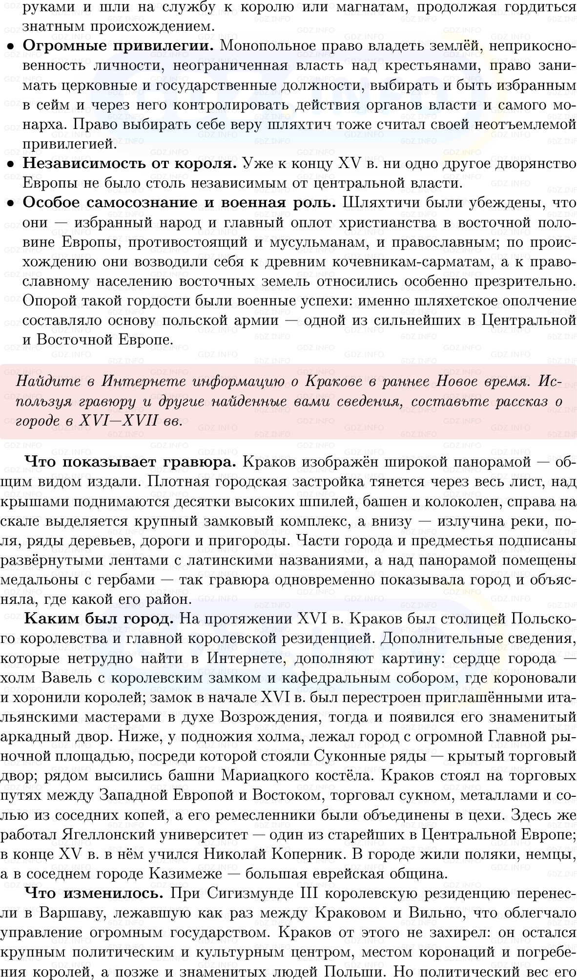 Фото решения 1: Параграф 13, Вопросы из ГДЗ по Всеобщей истории 7 класс: Мединский, Чубарьян 2025г. (2)