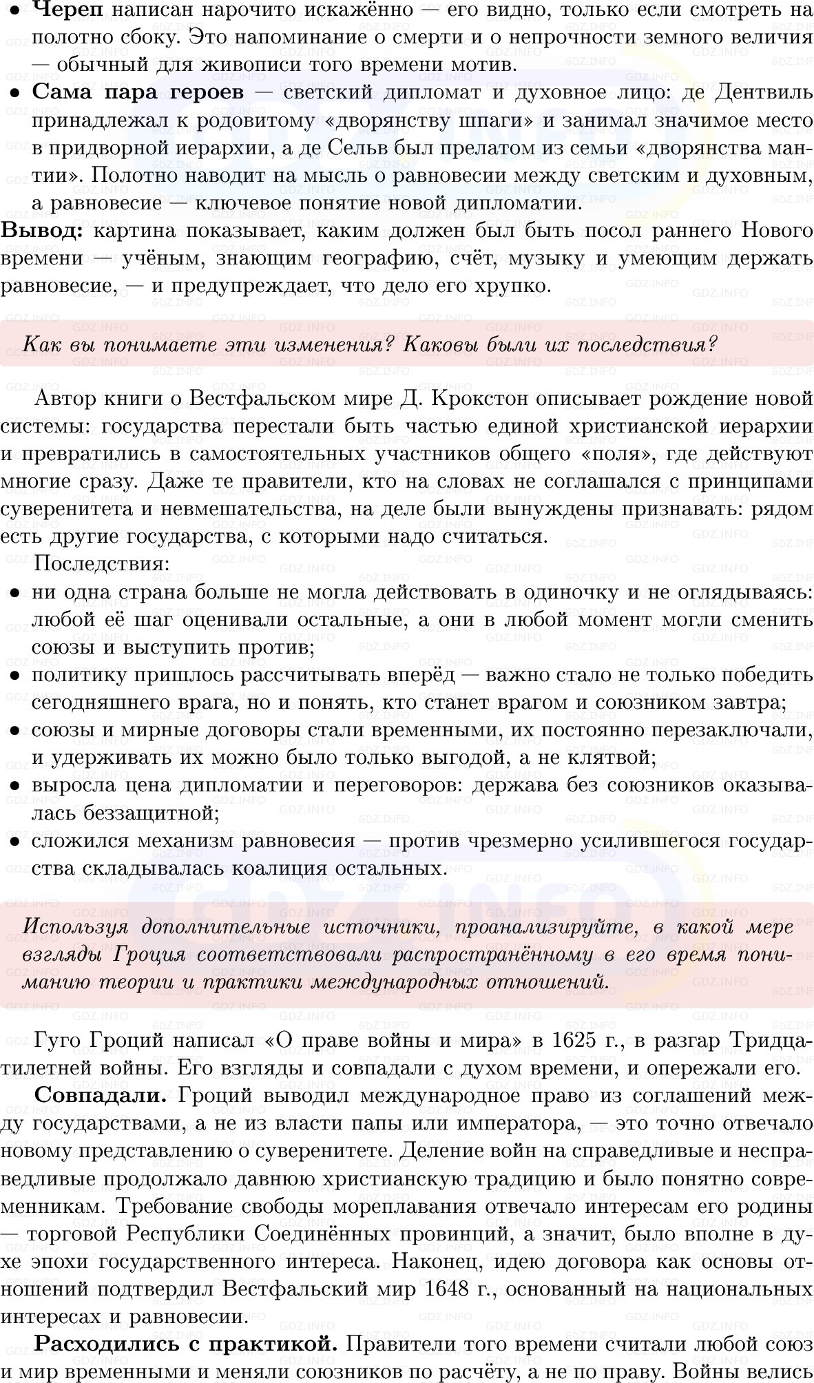 Фото решения 1: Параграф 14-15, Вопросы из ГДЗ по Всеобщей истории 7 класс: Мединский, Чубарьян 2025г. (2) Фото решения 1: Параграф 14-15, Вопросы из ГДЗ по Всеобщей истории 7 класс: Мединский, Чубарьян 2025г. (2)