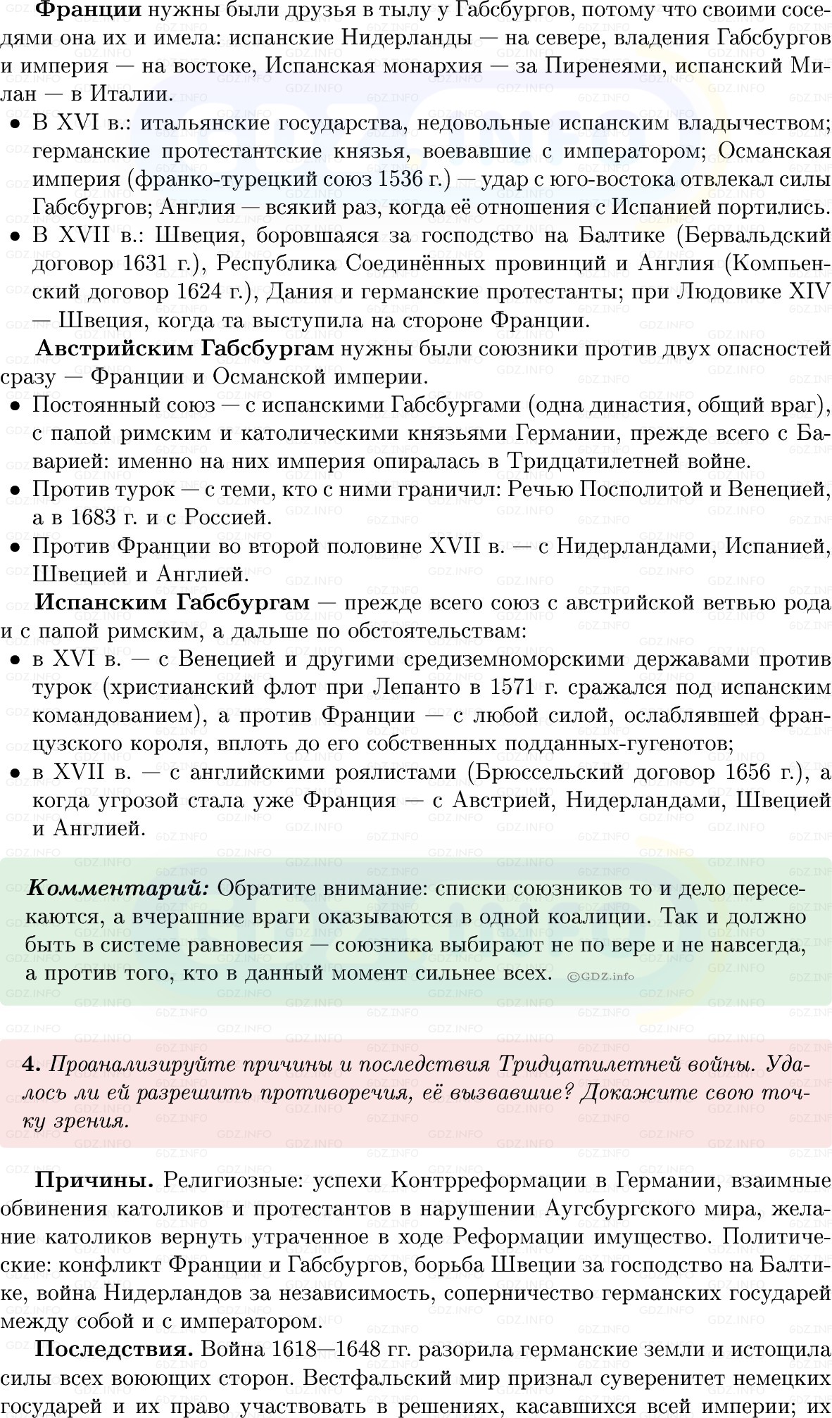 Фото решения 1: Параграф 14-15, Вопросы из ГДЗ по Всеобщей истории 7 класс: Мединский, Чубарьян 2025г. (11) Фото решения 1: Параграф 14-15, Вопросы из ГДЗ по Всеобщей истории 7 класс: Мединский, Чубарьян 2025г. (11)