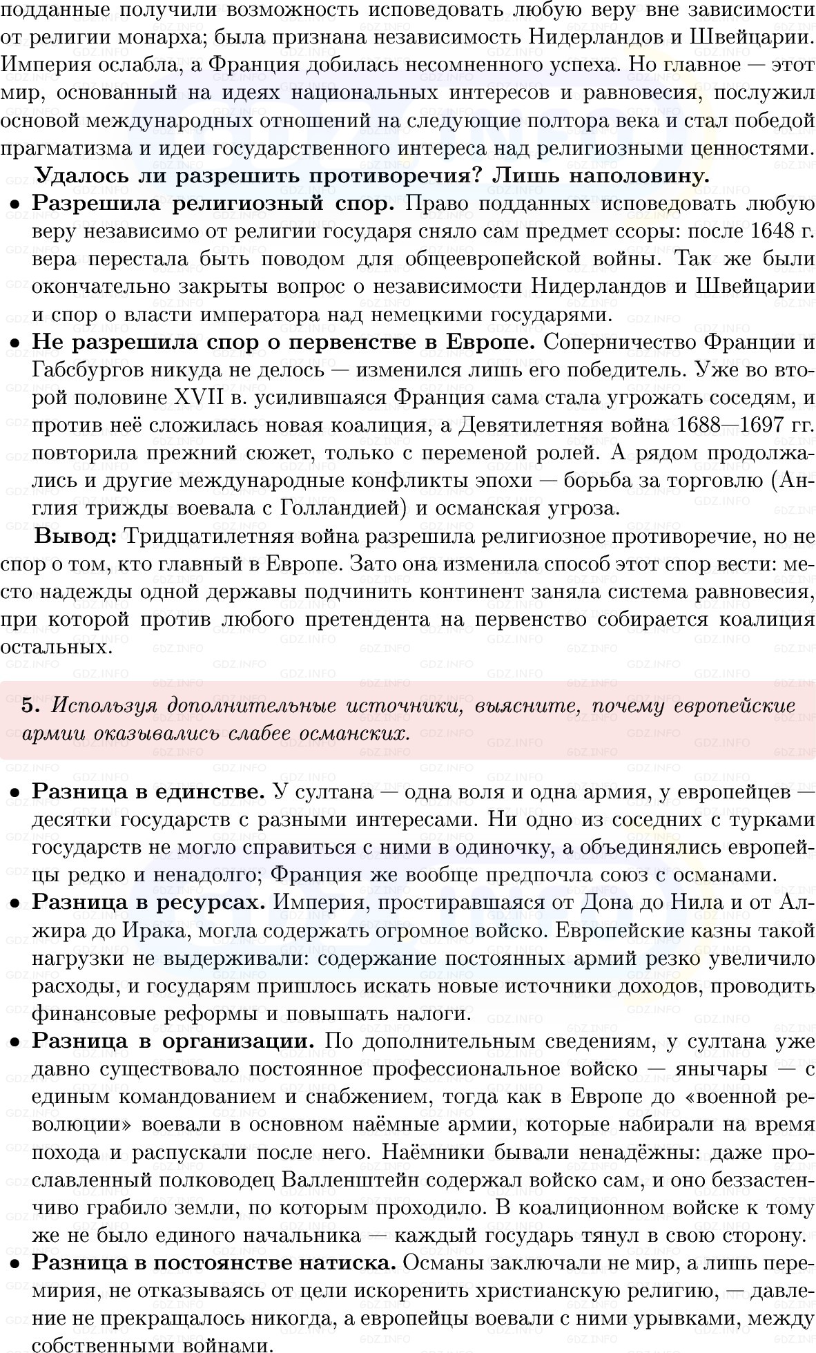 Фото решения 1: Параграф 14-15, Вопросы из ГДЗ по Всеобщей истории 7 класс: Мединский, Чубарьян 2025г. (12) Фото решения 1: Параграф 14-15, Вопросы из ГДЗ по Всеобщей истории 7 класс: Мединский, Чубарьян 2025г. (12)