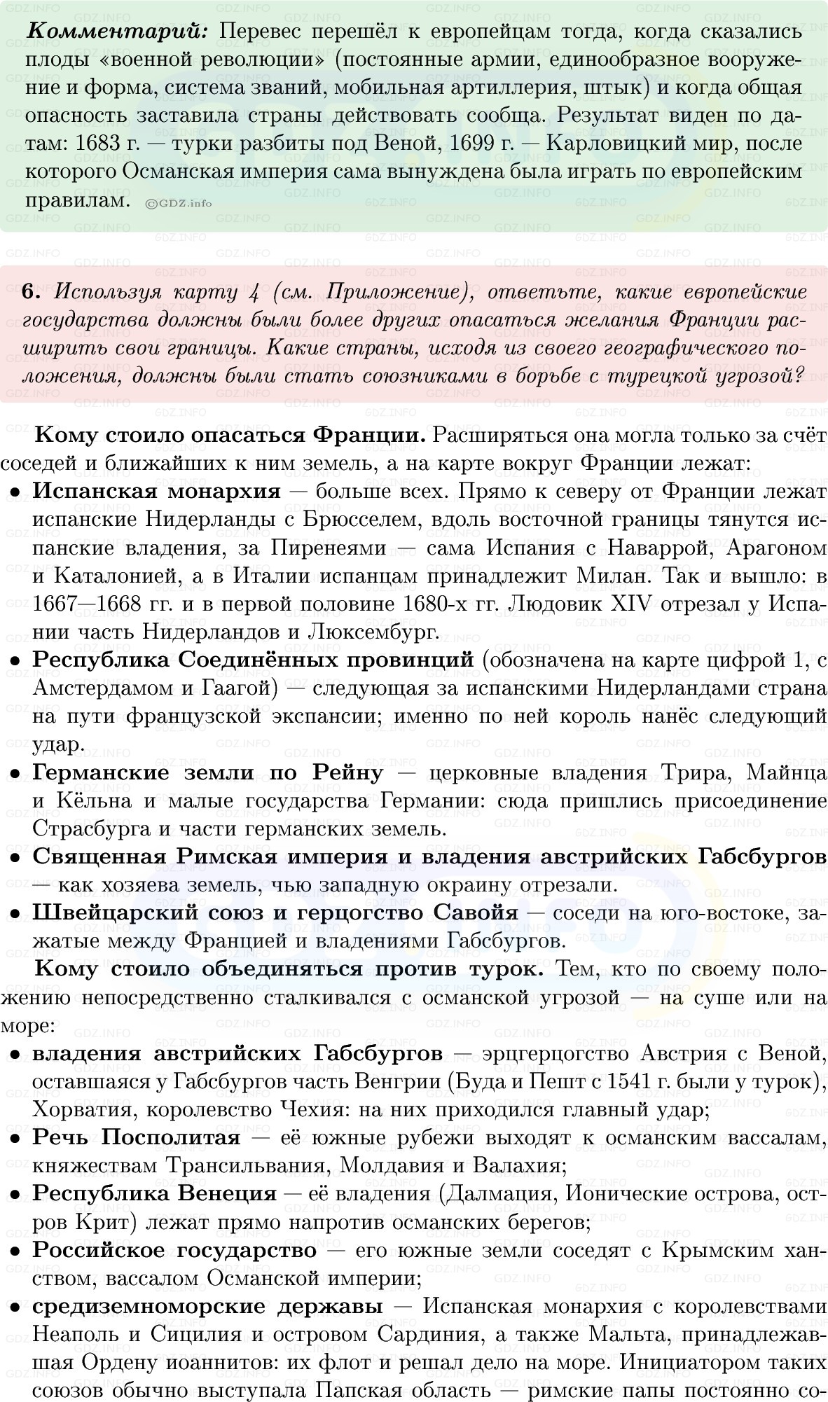 Фото решения 1: Параграф 14-15, Вопросы из ГДЗ по Всеобщей истории 7 класс: Мединский, Чубарьян 2025г. (13) Фото решения 1: Параграф 14-15, Вопросы из ГДЗ по Всеобщей истории 7 класс: Мединский, Чубарьян 2025г. (13)