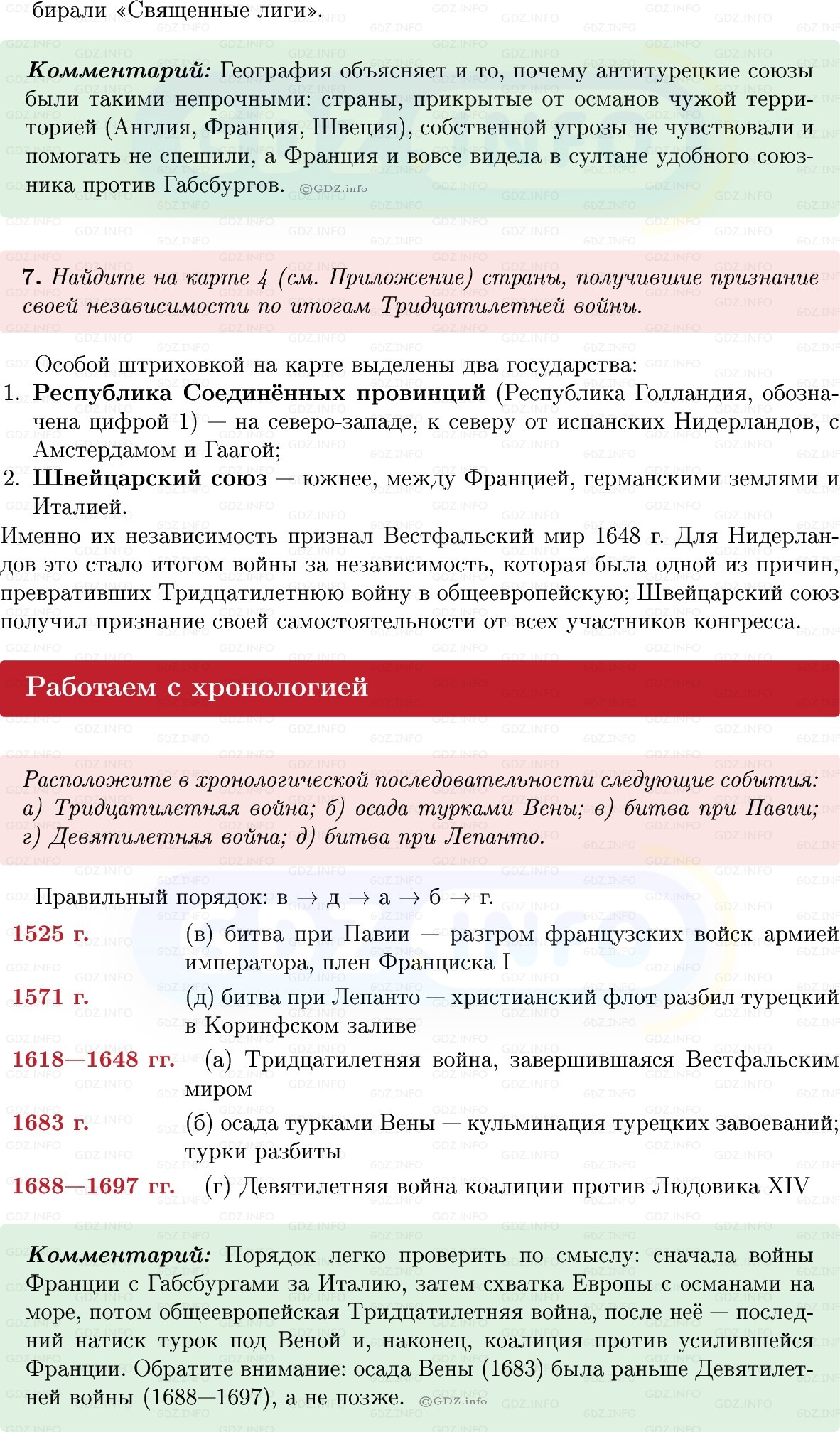 Фото решения 1: Параграф 14-15, Вопросы из ГДЗ по Всеобщей истории 7 класс: Мединский, Чубарьян 2025г. (14) Фото решения 1: Параграф 14-15, Вопросы из ГДЗ по Всеобщей истории 7 класс: Мединский, Чубарьян 2025г. (14)