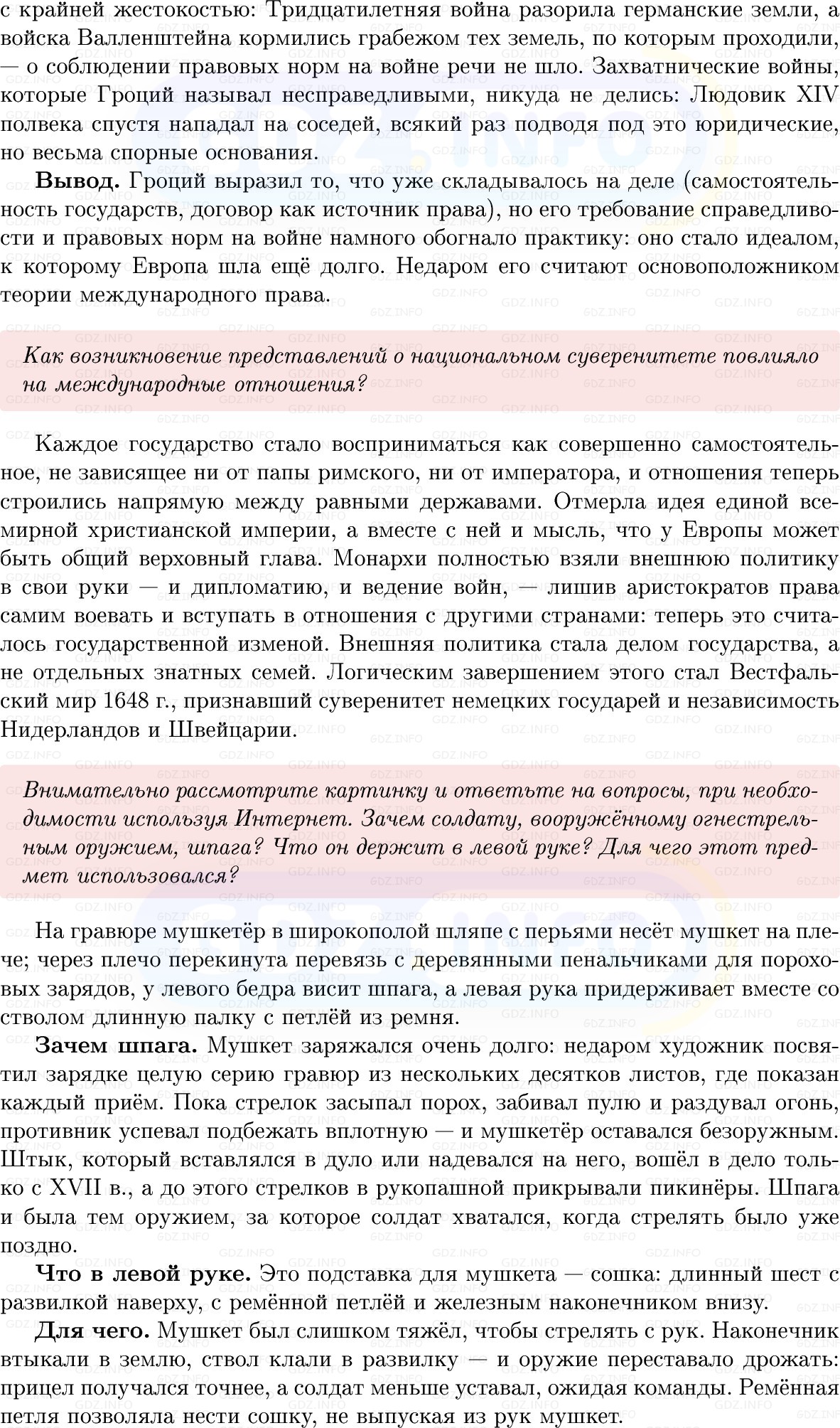 Фото решения 1: Параграф 14-15, Вопросы из ГДЗ по Всеобщей истории 7 класс: Мединский, Чубарьян 2025г. (3) Фото решения 1: Параграф 14-15, Вопросы из ГДЗ по Всеобщей истории 7 класс: Мединский, Чубарьян 2025г. (3)
