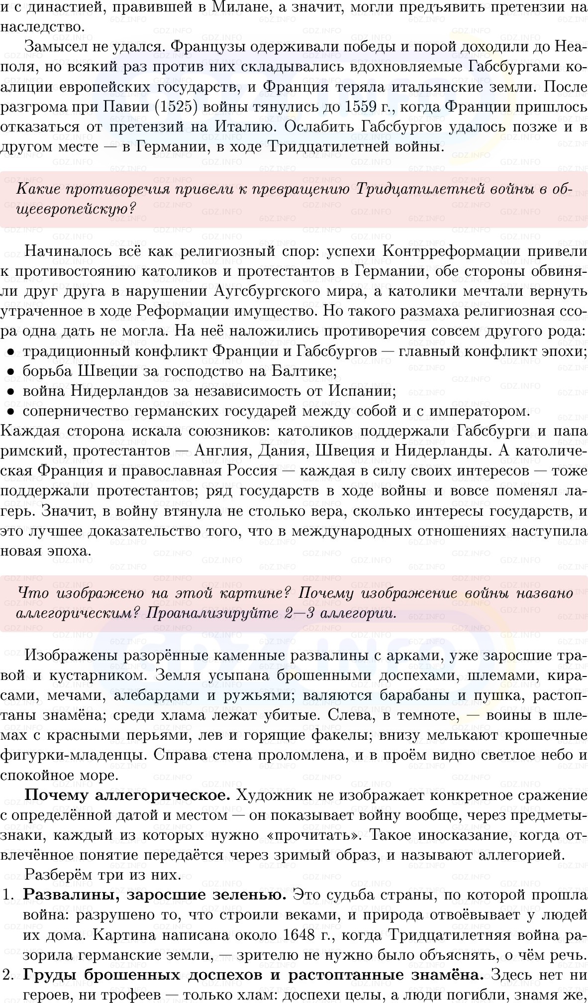 Фото решения 1: Параграф 14-15, Вопросы из ГДЗ по Всеобщей истории 7 класс: Мединский, Чубарьян 2025г. (6) Фото решения 1: Параграф 14-15, Вопросы из ГДЗ по Всеобщей истории 7 класс: Мединский, Чубарьян 2025г. (6)