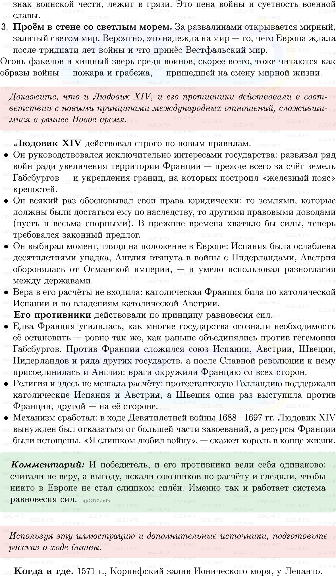 Фото решения 1: Параграф 14-15, Вопросы из ГДЗ по Всеобщей истории 7 класс: Мединский, Чубарьян 2025г. (7) Фото решения 1: Параграф 14-15, Вопросы из ГДЗ по Всеобщей истории 7 класс: Мединский, Чубарьян 2025г. (7)