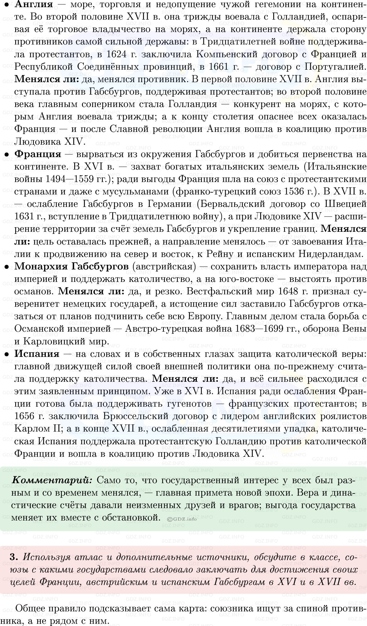Фото решения 1: Параграф 14-15, Вопросы из ГДЗ по Всеобщей истории 7 класс: Мединский, Чубарьян 2025г. (10) Фото решения 1: Параграф 14-15, Вопросы из ГДЗ по Всеобщей истории 7 класс: Мединский, Чубарьян 2025г. (10)