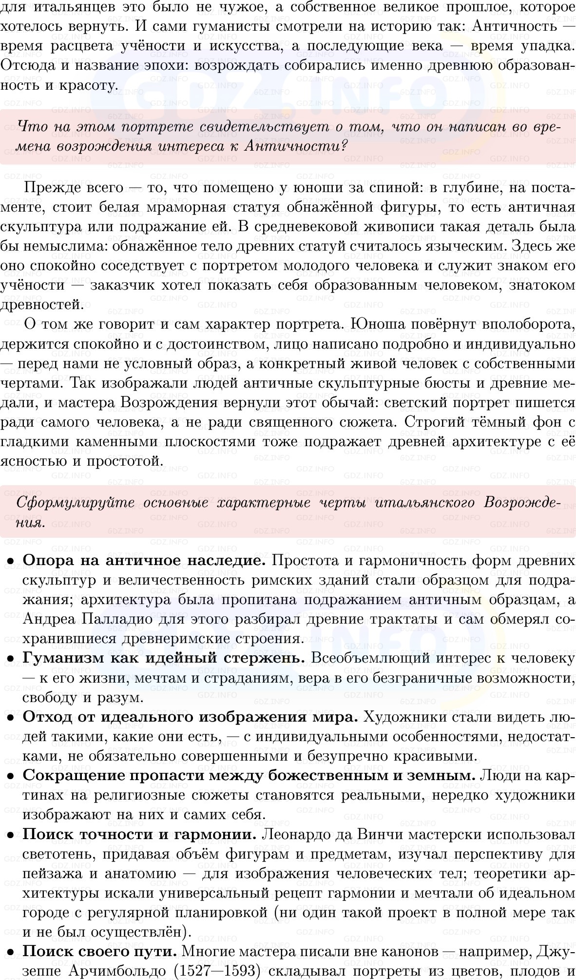 Фото решения 1: Параграф 16-17, Вопросы из ГДЗ по Всеобщей истории 7 класс: Мединский, Чубарьян 2025г. (2)