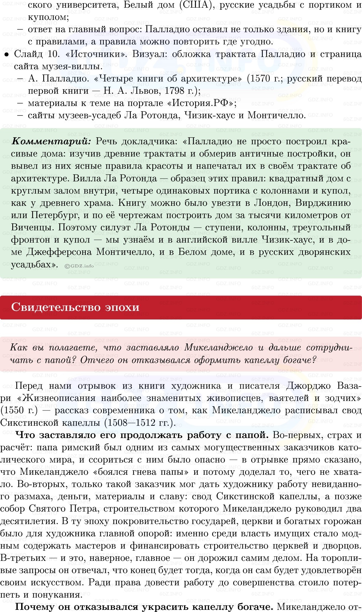Фото решения 1: Параграф 16-17, Вопросы из ГДЗ по Всеобщей истории 7 класс: Мединский, Чубарьян 2025г. (11)