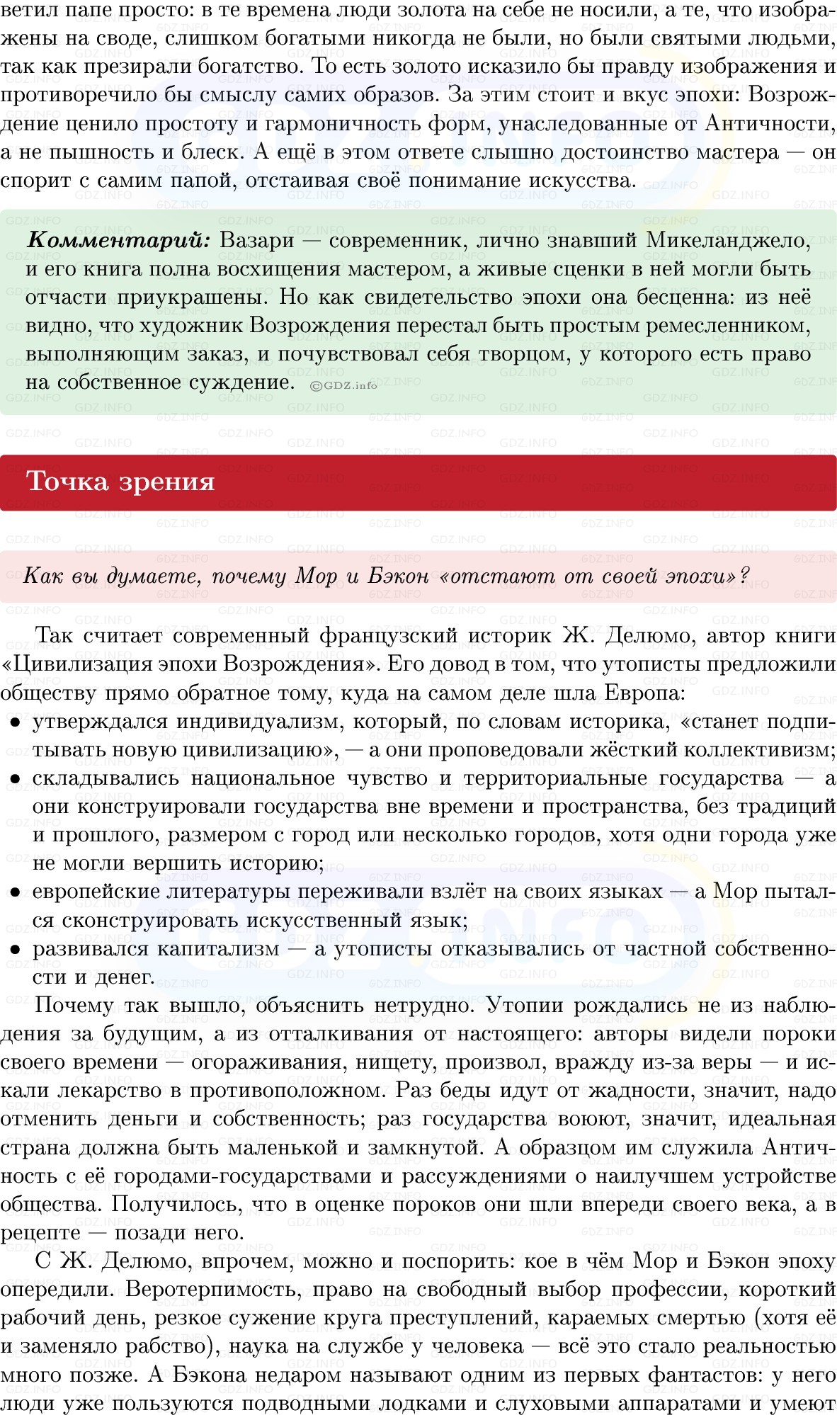 Фото решения 1: Параграф 16-17, Вопросы из ГДЗ по Всеобщей истории 7 класс: Мединский, Чубарьян 2025г. (12)