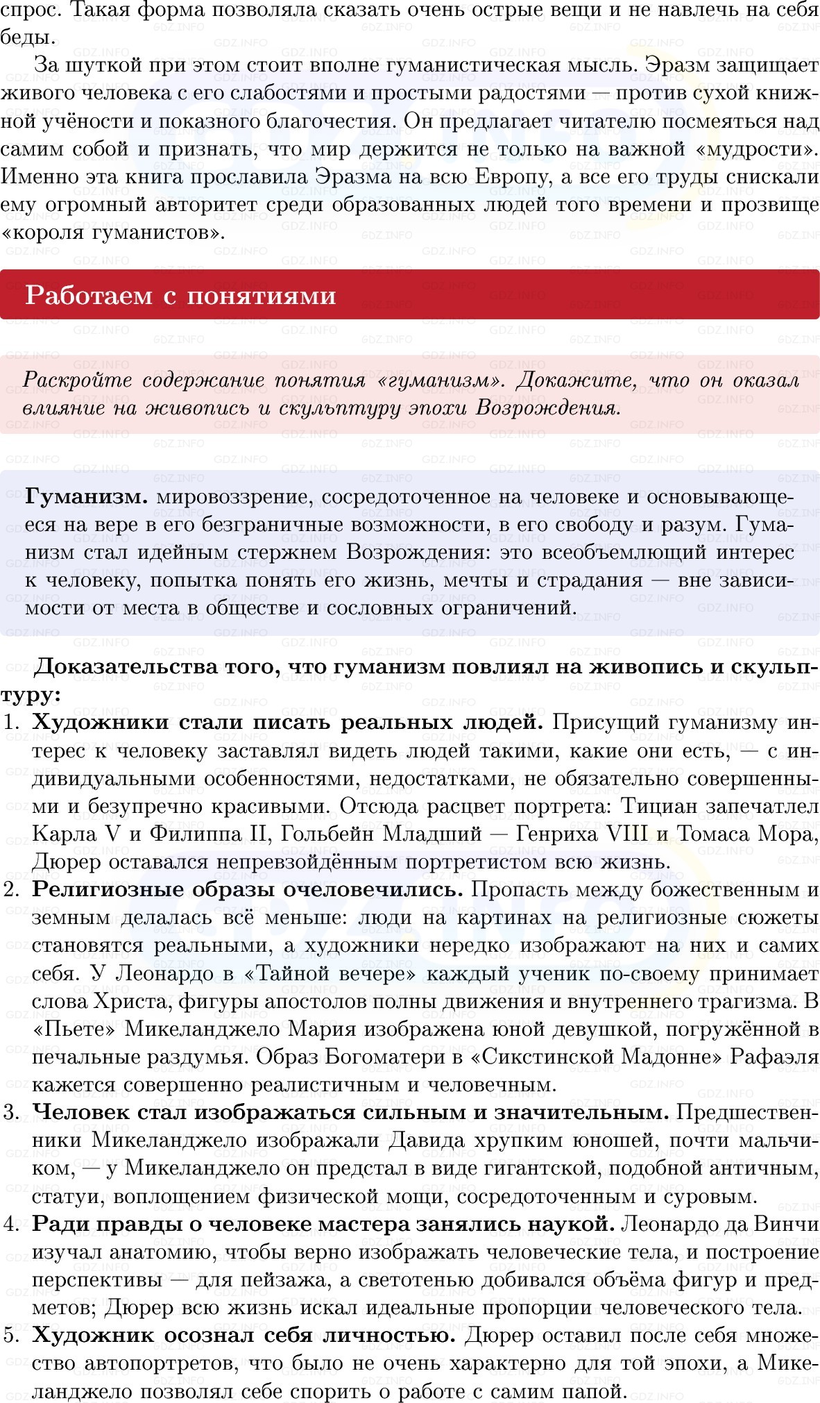 Фото решения 1: Параграф 16-17, Вопросы из ГДЗ по Всеобщей истории 7 класс: Мединский, Чубарьян 2025г. (14)