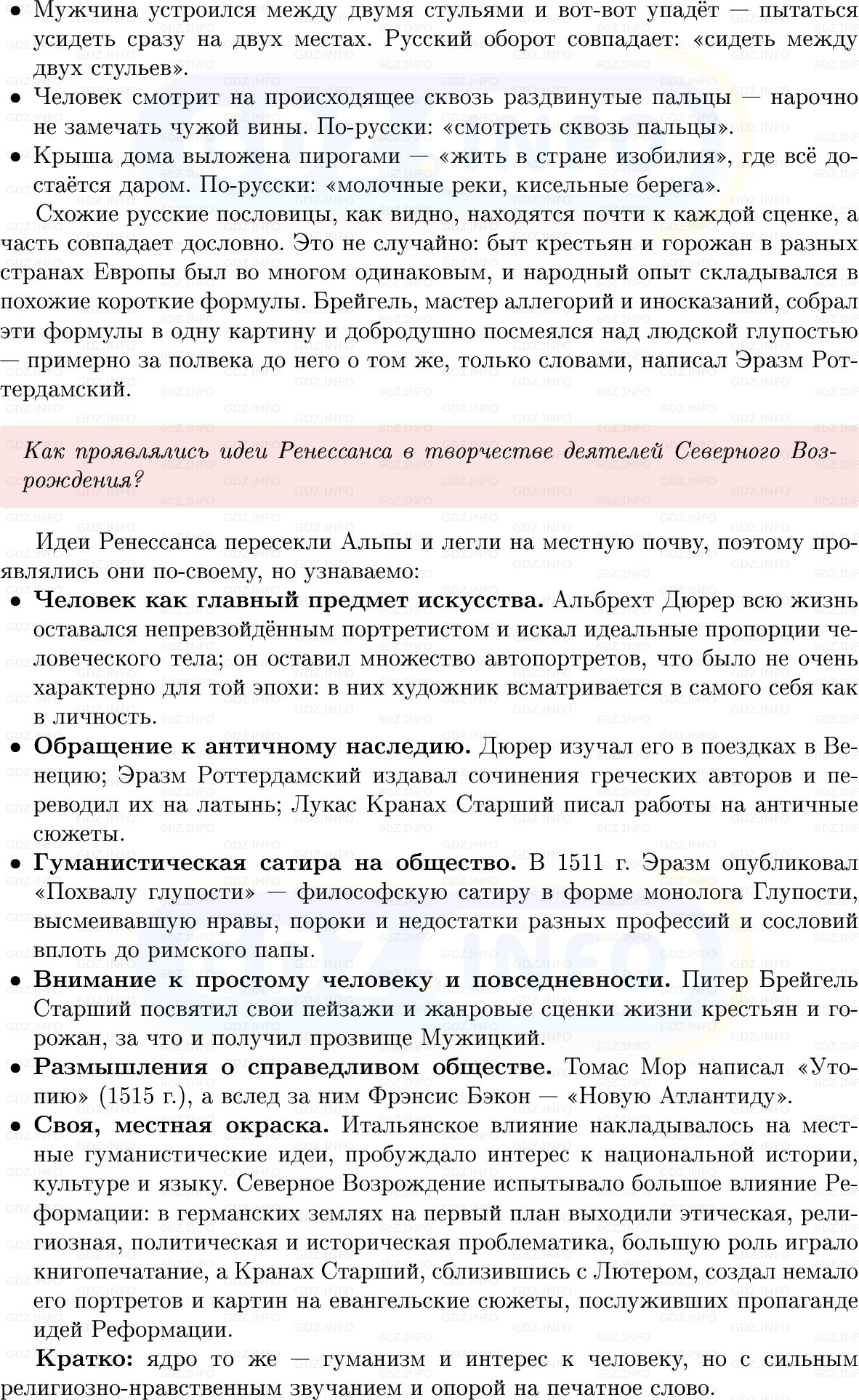 Фото решения 1: Параграф 16-17, Вопросы из ГДЗ по Всеобщей истории 7 класс: Мединский, Чубарьян 2025г. (4)
