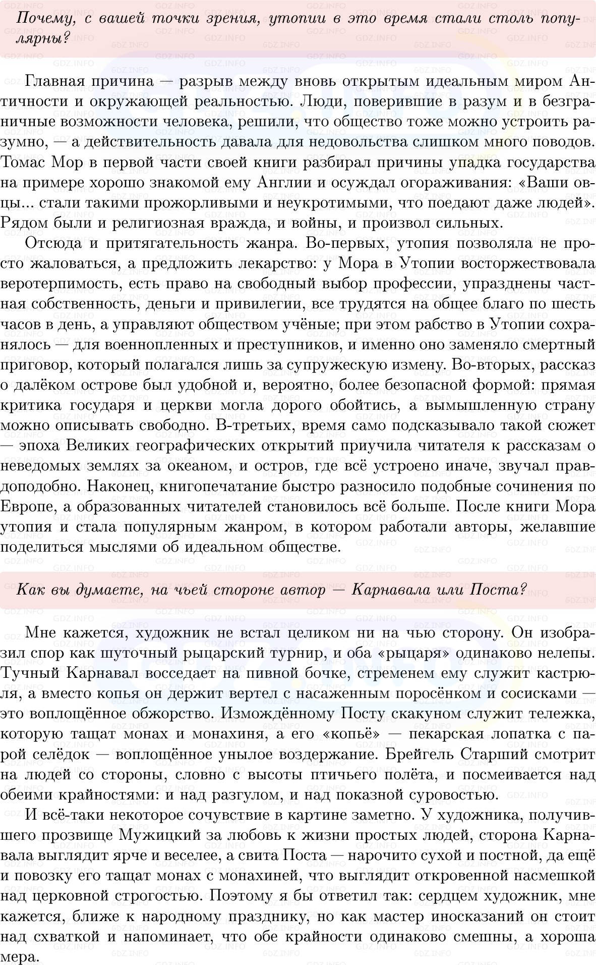 Фото решения 1: Параграф 16-17, Вопросы из ГДЗ по Всеобщей истории 7 класс: Мединский, Чубарьян 2025г. (5)