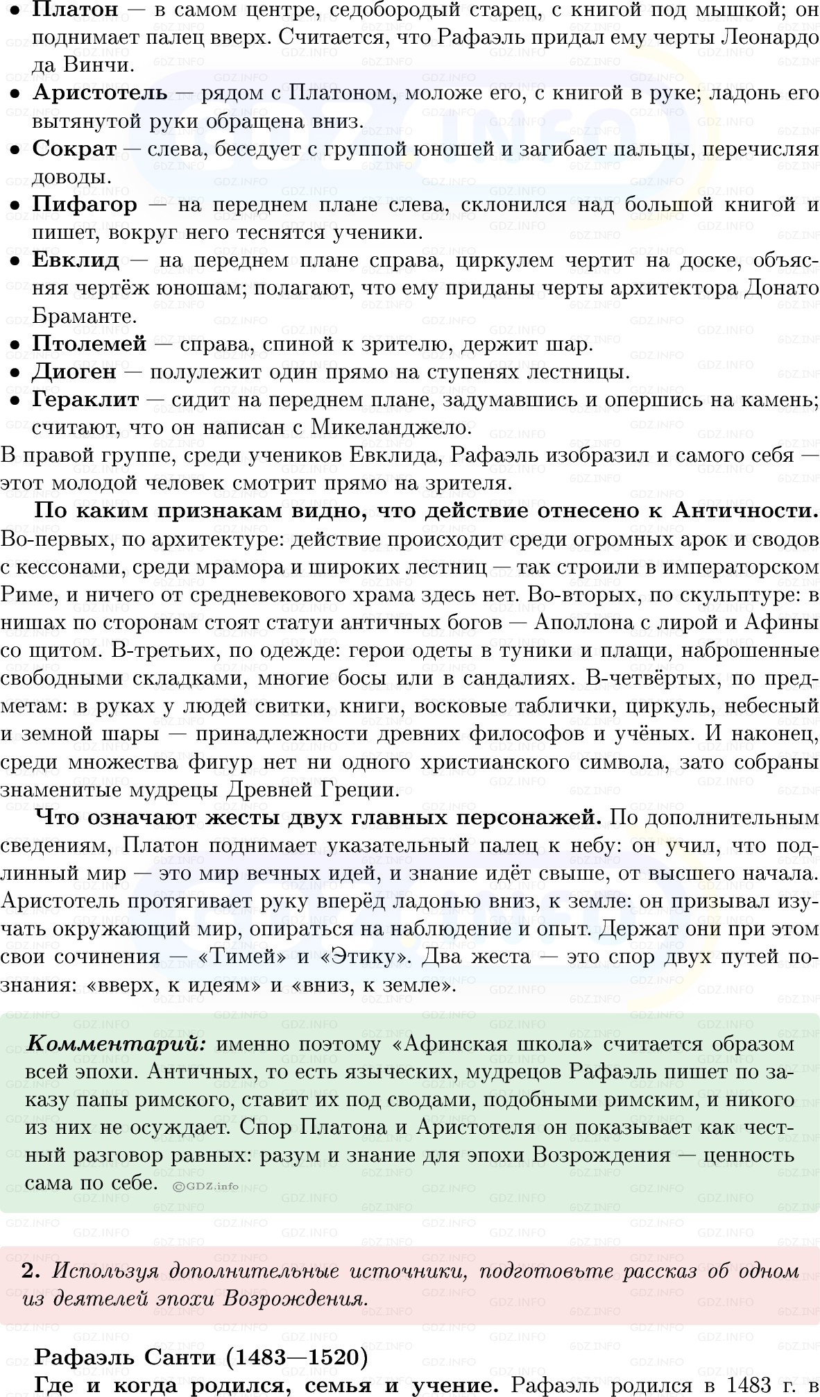 Фото решения 1: Параграф 16-17, Вопросы из ГДЗ по Всеобщей истории 7 класс: Мединский, Чубарьян 2025г. (7)