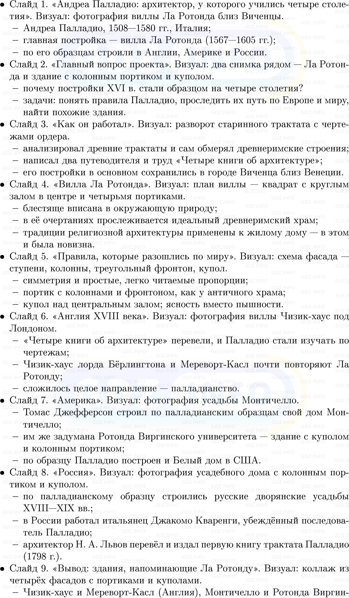 Фото решения 1: Параграф 16-17, Вопросы из ГДЗ по Всеобщей истории 7 класс: Мединский, Чубарьян 2025г. (10)