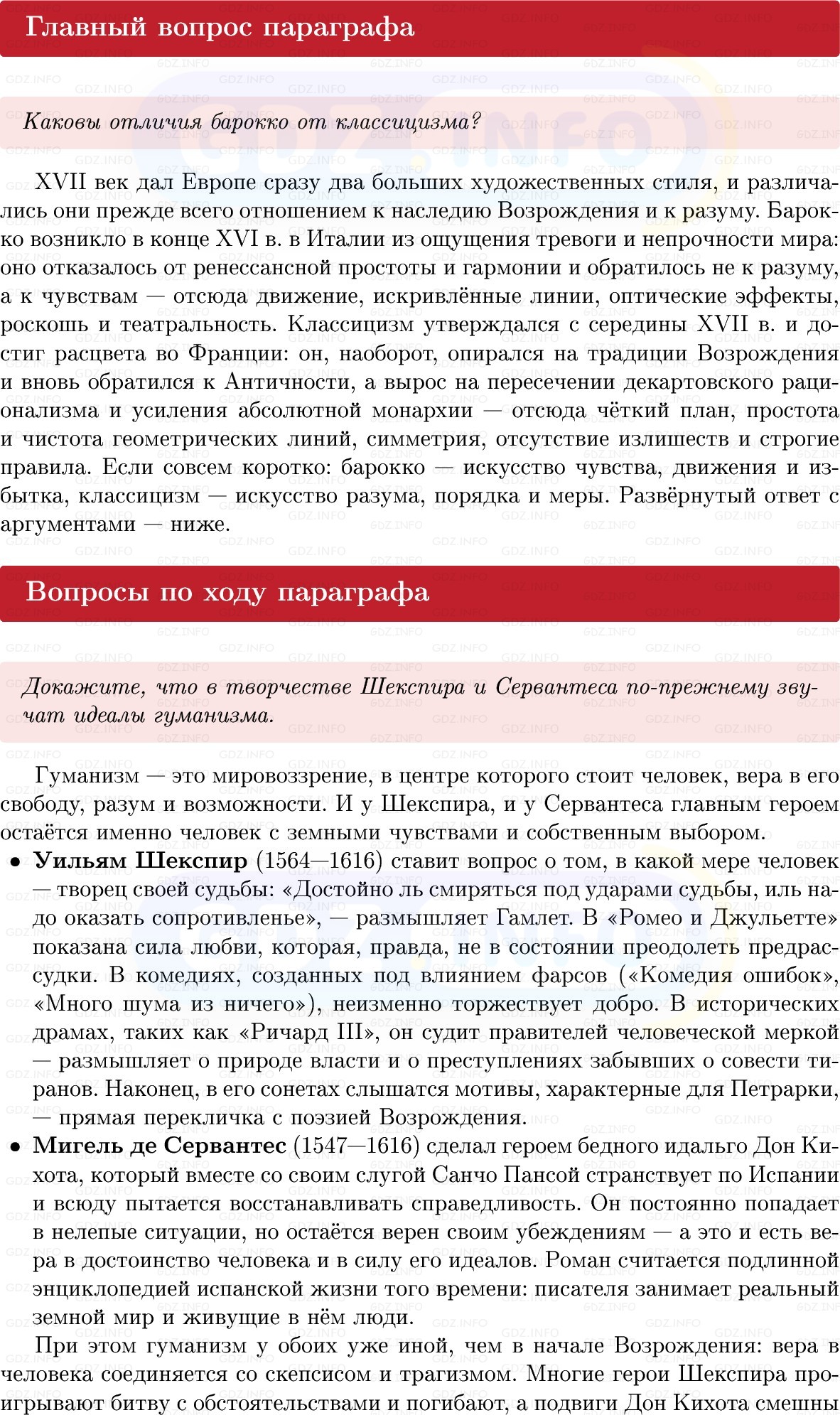 Фото решения 1: Параграф 18, Вопросы из ГДЗ по Всеобщей истории 7 класс: Мединский, Чубарьян 2025г.