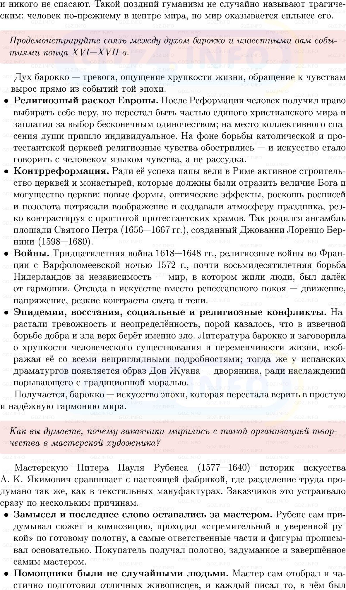 Фото решения 1: Параграф 18, Вопросы из ГДЗ по Всеобщей истории 7 класс: Мединский, Чубарьян 2025г. (2)