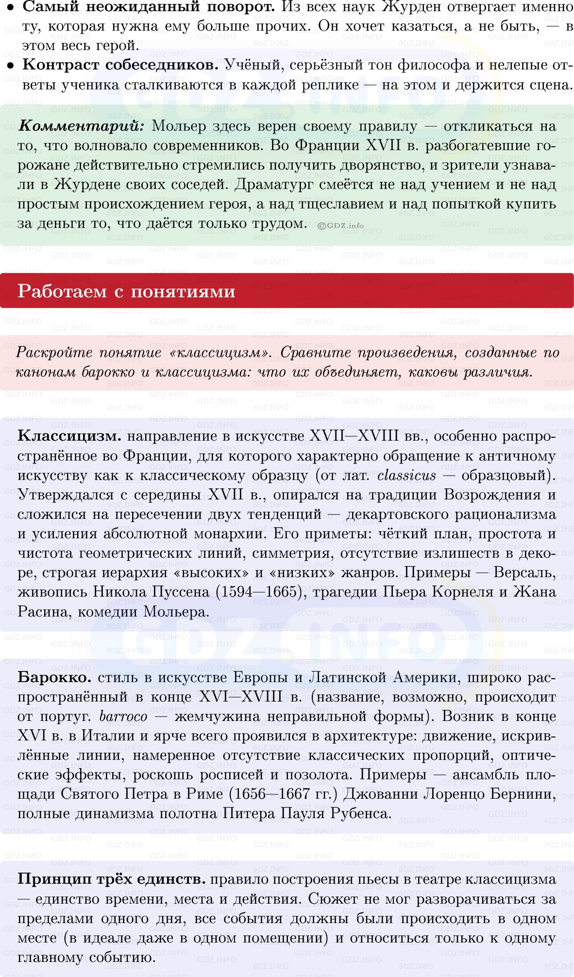 Фото решения 1: Параграф 18, Вопросы из ГДЗ по Всеобщей истории 7 класс: Мединский, Чубарьян 2025г. (11)