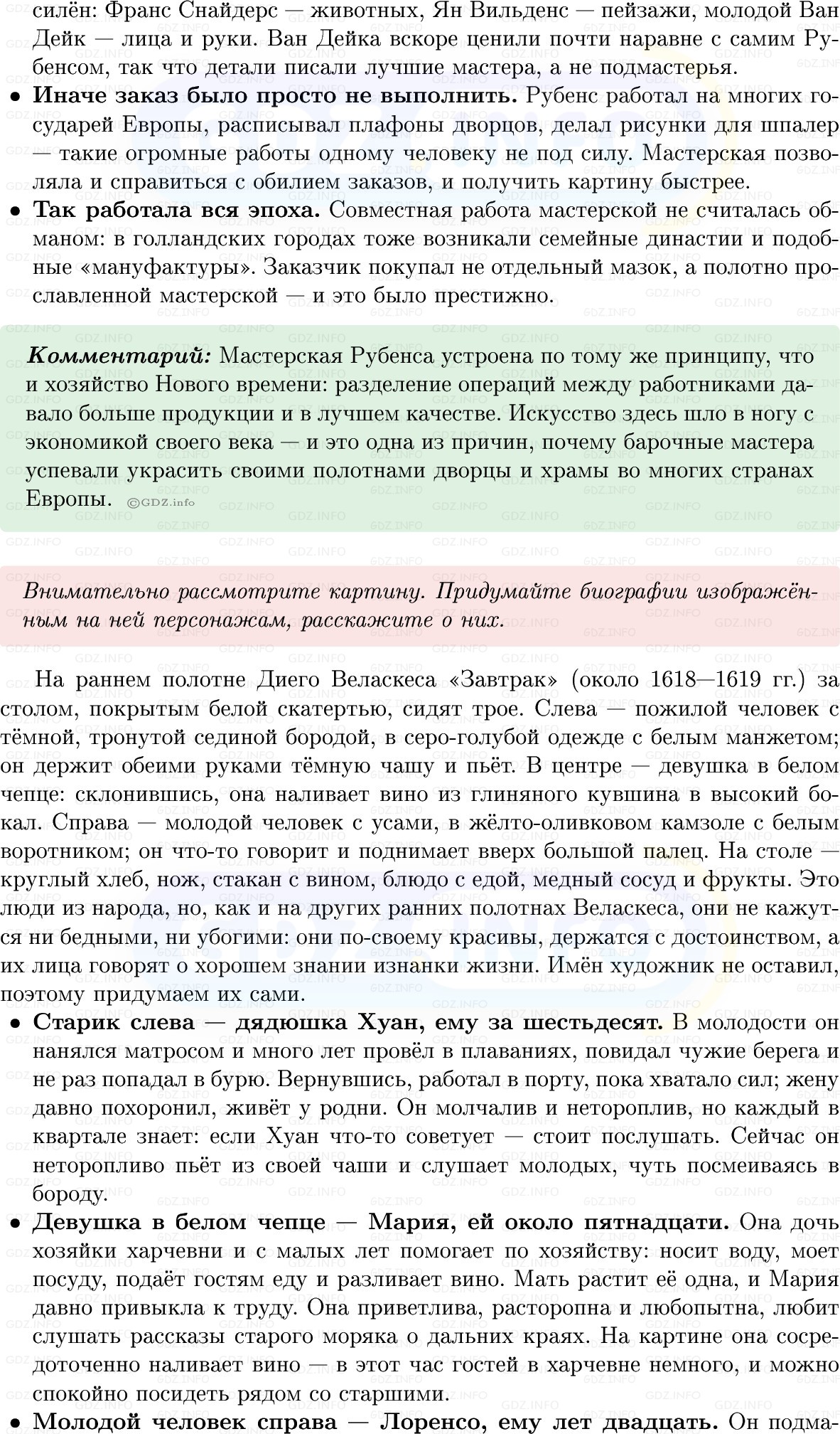 Фото решения 1: Параграф 18, Вопросы из ГДЗ по Всеобщей истории 7 класс: Мединский, Чубарьян 2025г. (3)