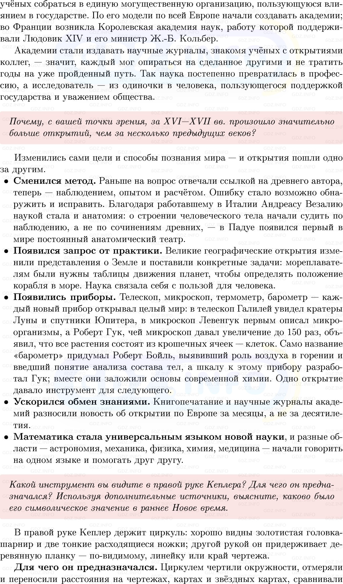 Фото решения 1: Параграф 19, Вопросы из ГДЗ по Всеобщей истории 7 класс: Мединский, Чубарьян 2025г. (2)
