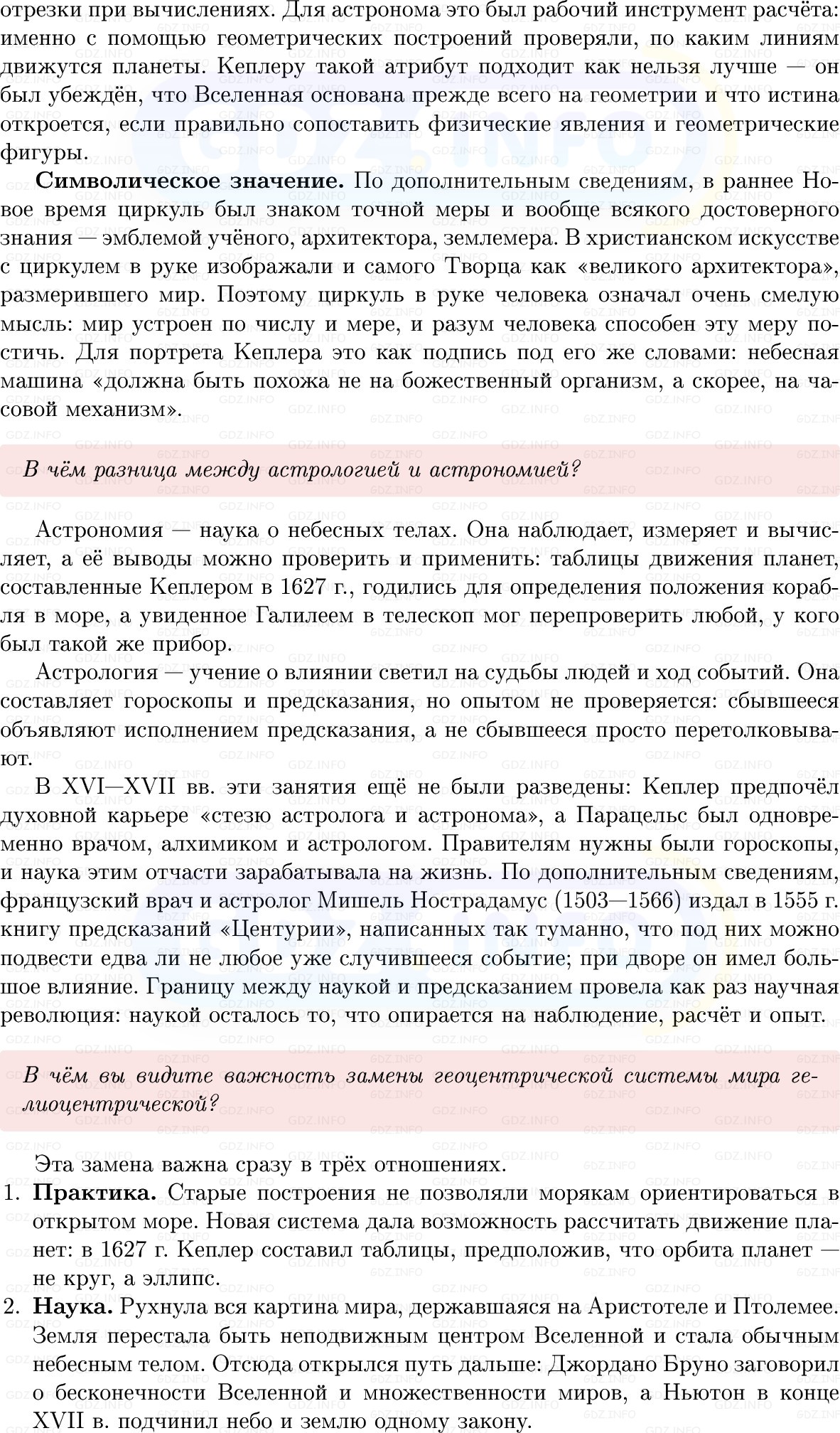 Фото решения 1: Параграф 19, Вопросы из ГДЗ по Всеобщей истории 7 класс: Мединский, Чубарьян 2025г. (3)