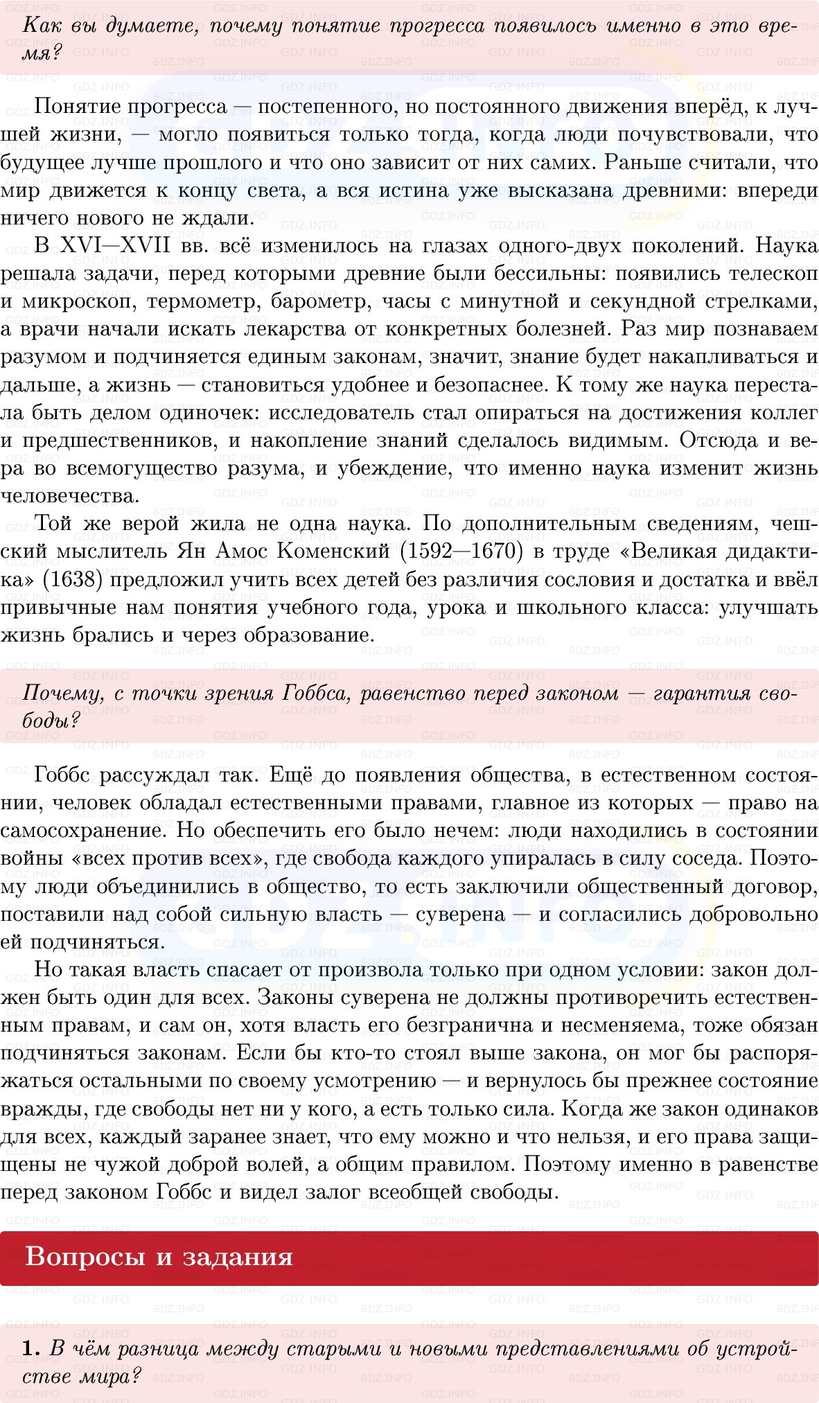 Фото решения 1: Параграф 19, Вопросы из ГДЗ по Всеобщей истории 7 класс: Мединский, Чубарьян 2025г. (5)