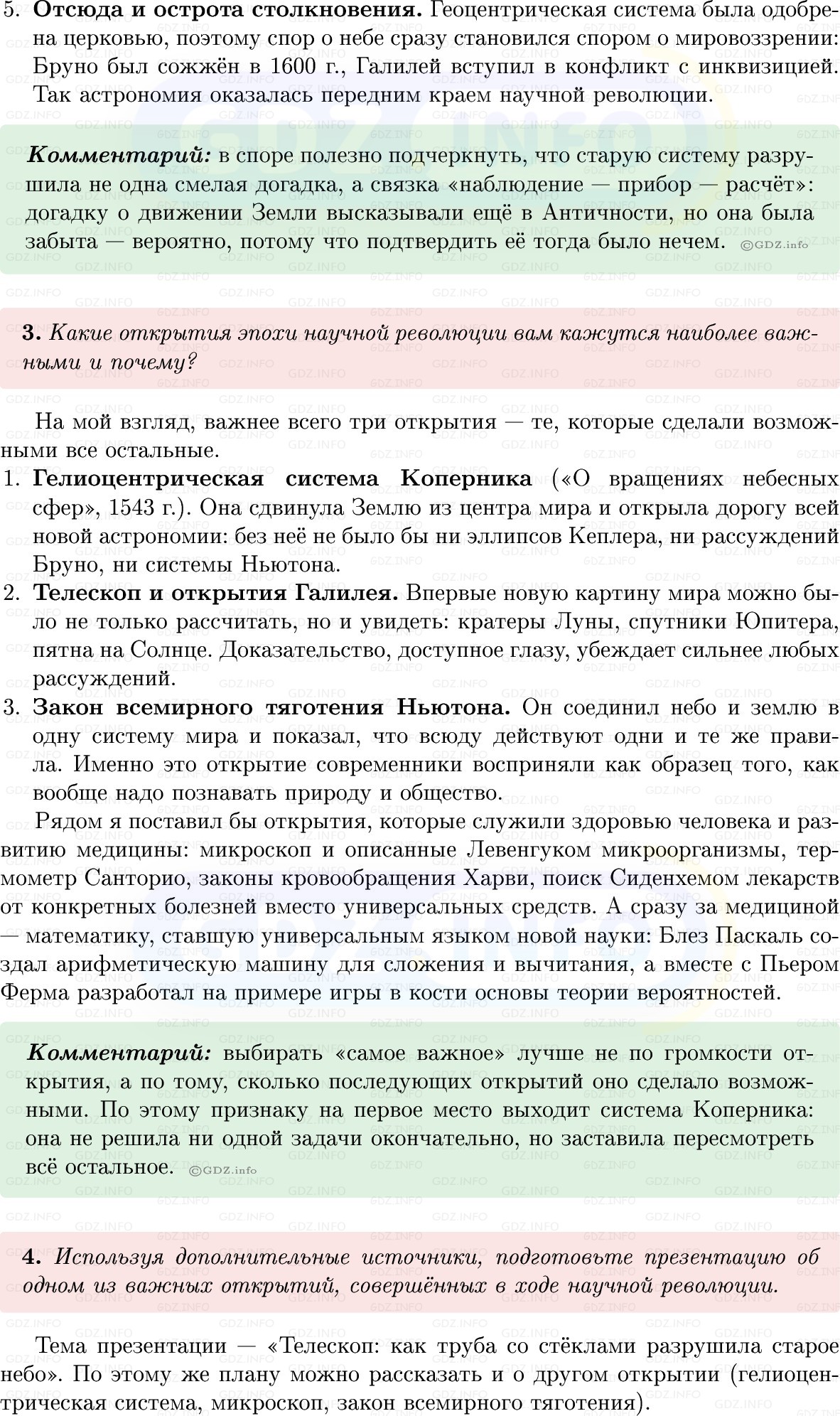 Фото решения 1: Параграф 19, Вопросы из ГДЗ по Всеобщей истории 7 класс: Мединский, Чубарьян 2025г. (7)