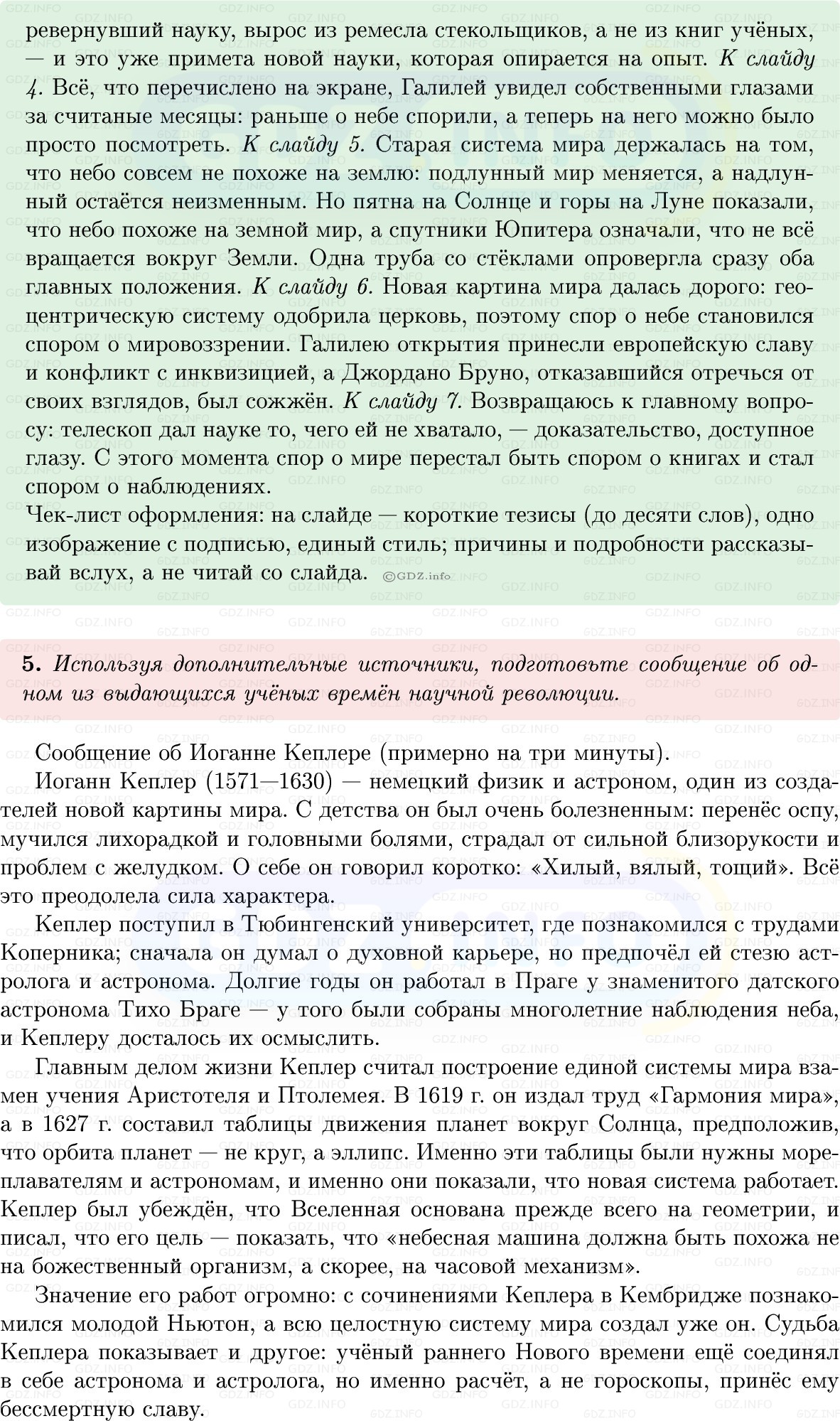 Фото решения 1: Параграф 19, Вопросы из ГДЗ по Всеобщей истории 7 класс: Мединский, Чубарьян 2025г. (9)