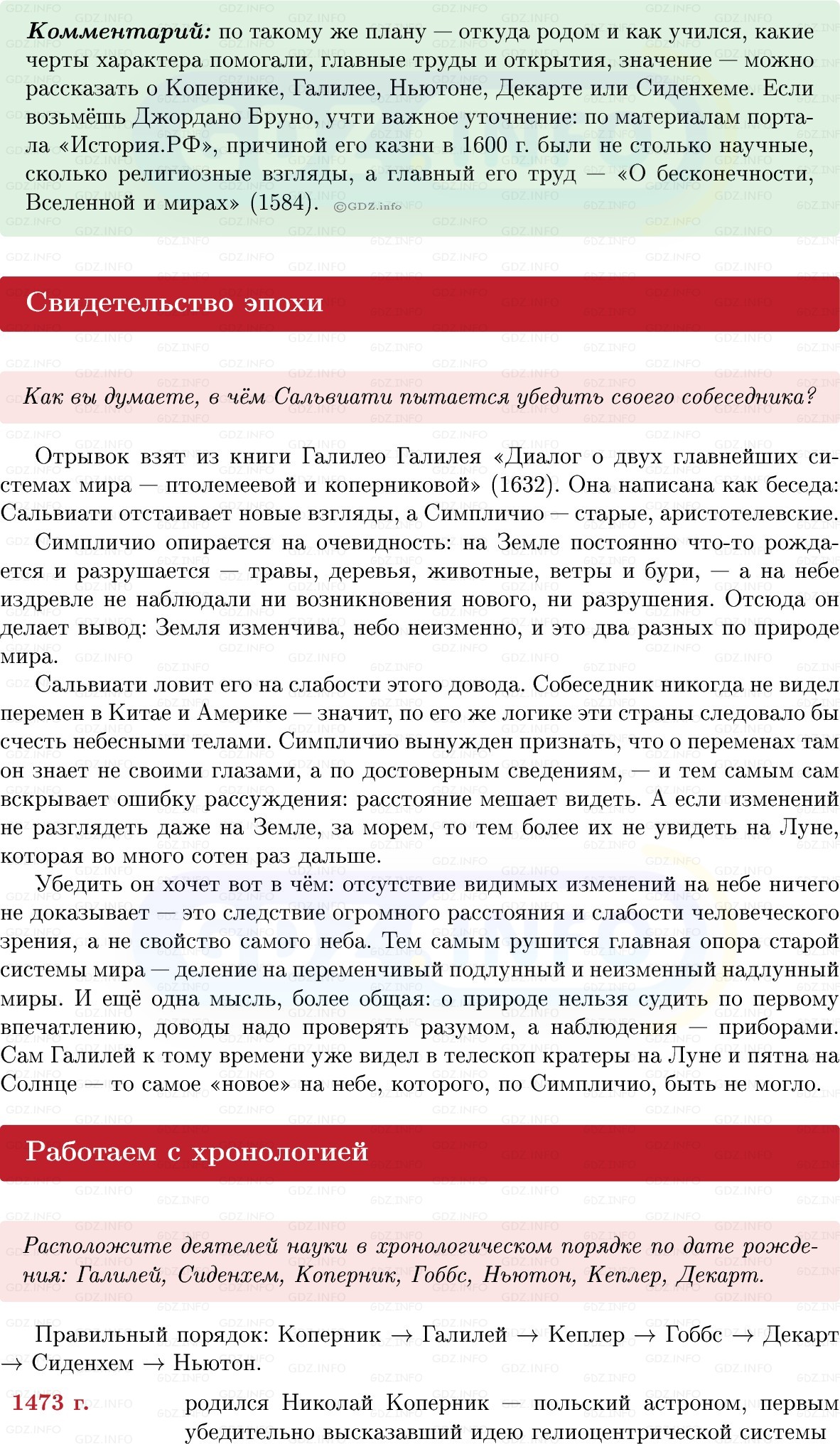 Фото решения 1: Параграф 19, Вопросы из ГДЗ по Всеобщей истории 7 класс: Мединский, Чубарьян 2025г. (10)