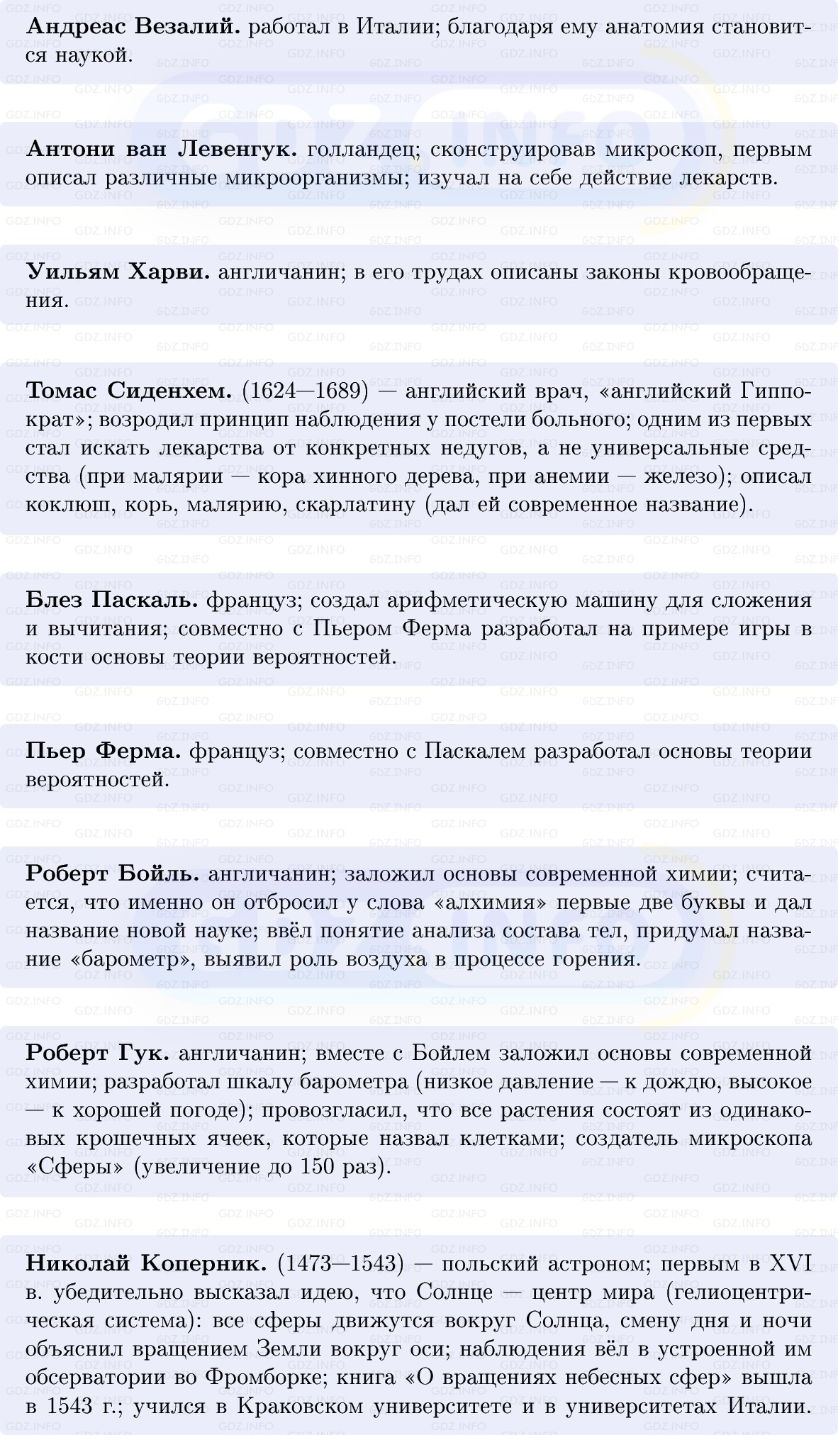 Фото решения 1: Научная революция, Конспект из ГДЗ по Всеобщей истории 7 класс: Мединский, Чубарьян 2025г. (5) Фото решения 1: Научная революция, Конспект из ГДЗ по Всеобщей истории 7 класс: Мединский, Чубарьян 2025г. (5)